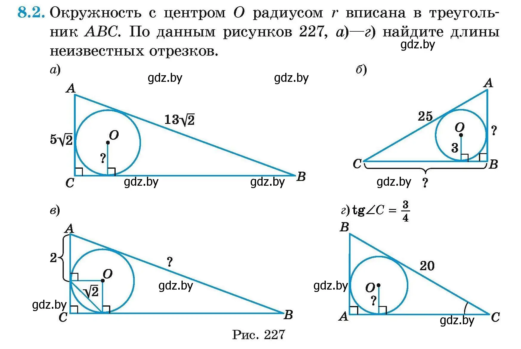 Условие номер 8.2 (страница 142) гдз по геометрии 7-9 класс Кононов, Адамович, сборник задач