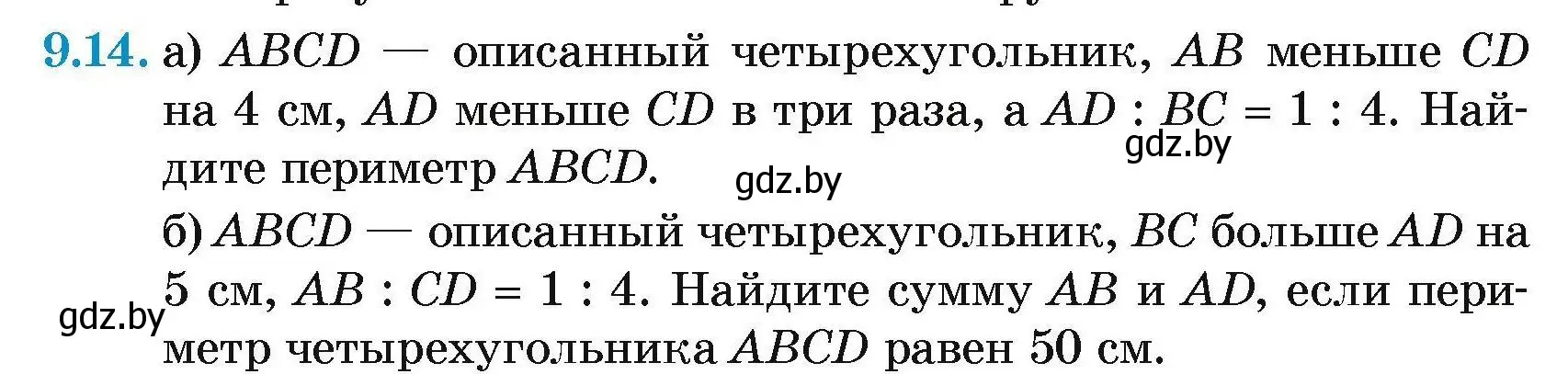 Условие номер 9.14 (страница 148) гдз по геометрии 7-9 класс Кононов, Адамович, сборник задач