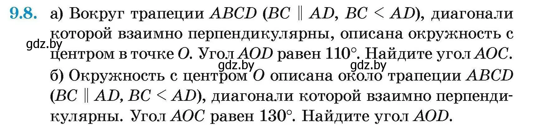 Условие номер 9.8 (страница 147) гдз по геометрии 7-9 класс Кононов, Адамович, сборник задач