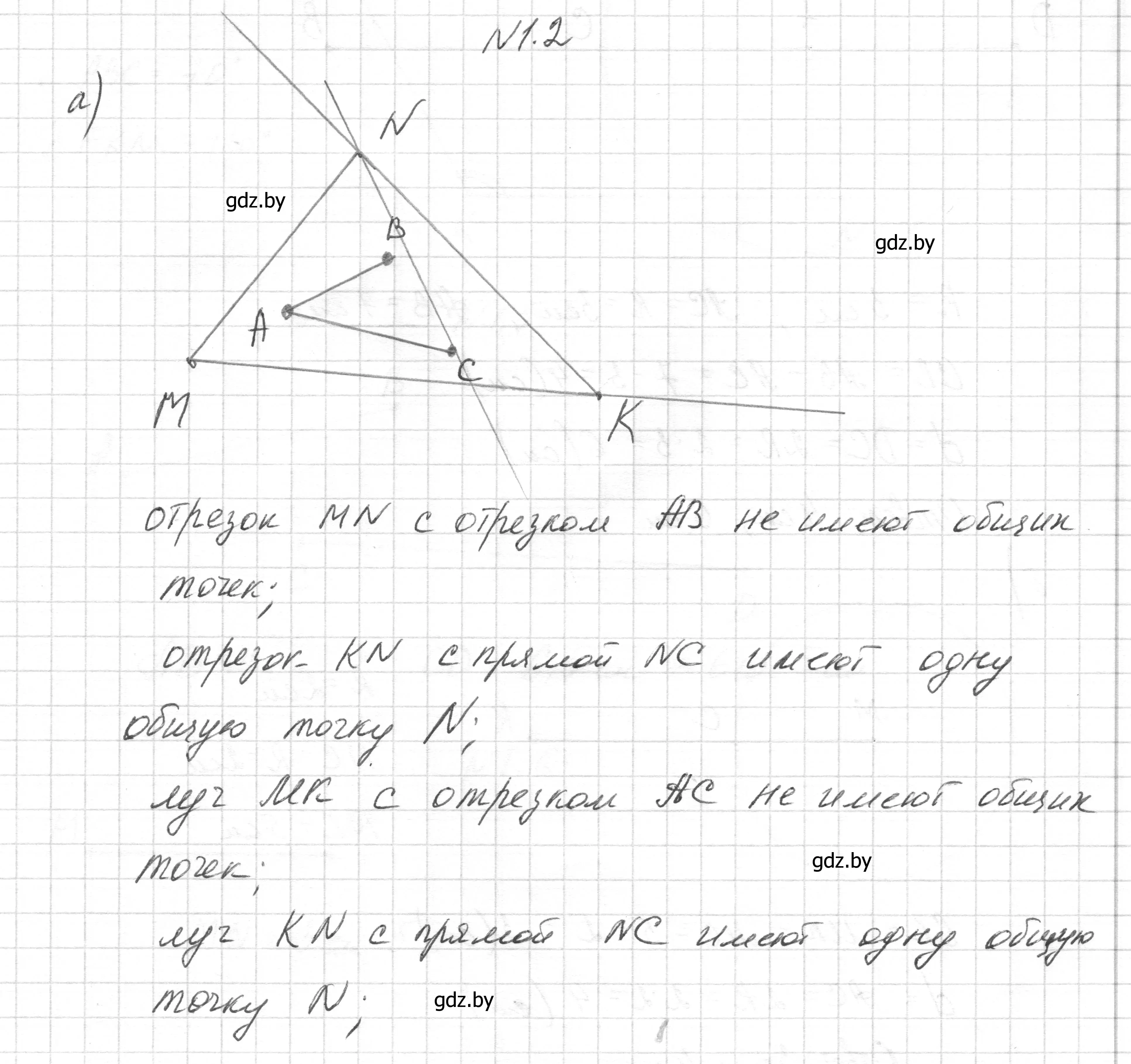 Решение номер 1.2 (страница 4) гдз по геометрии 7-9 класс Кононов, Адамович, сборник задач