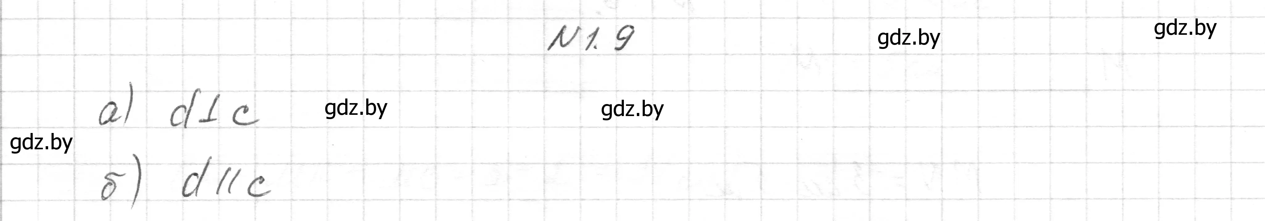 Решение номер 1.9 (страница 6) гдз по геометрии 7-9 класс Кононов, Адамович, сборник задач