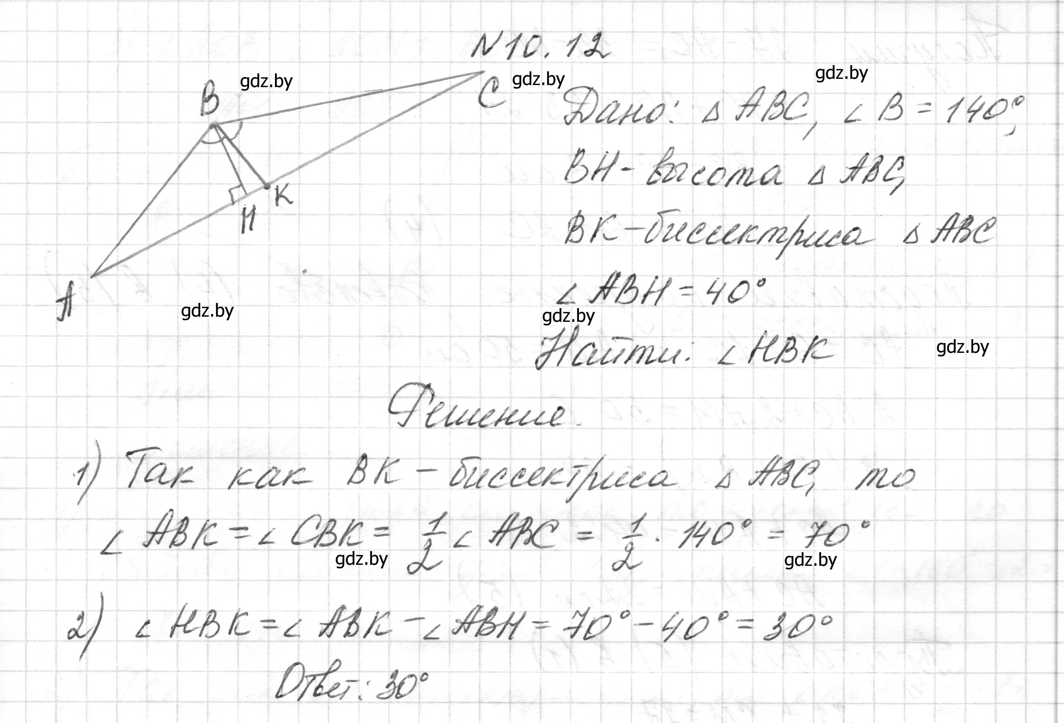 Решение номер 10.12 (страница 25) гдз по геометрии 7-9 класс Кононов, Адамович, сборник задач