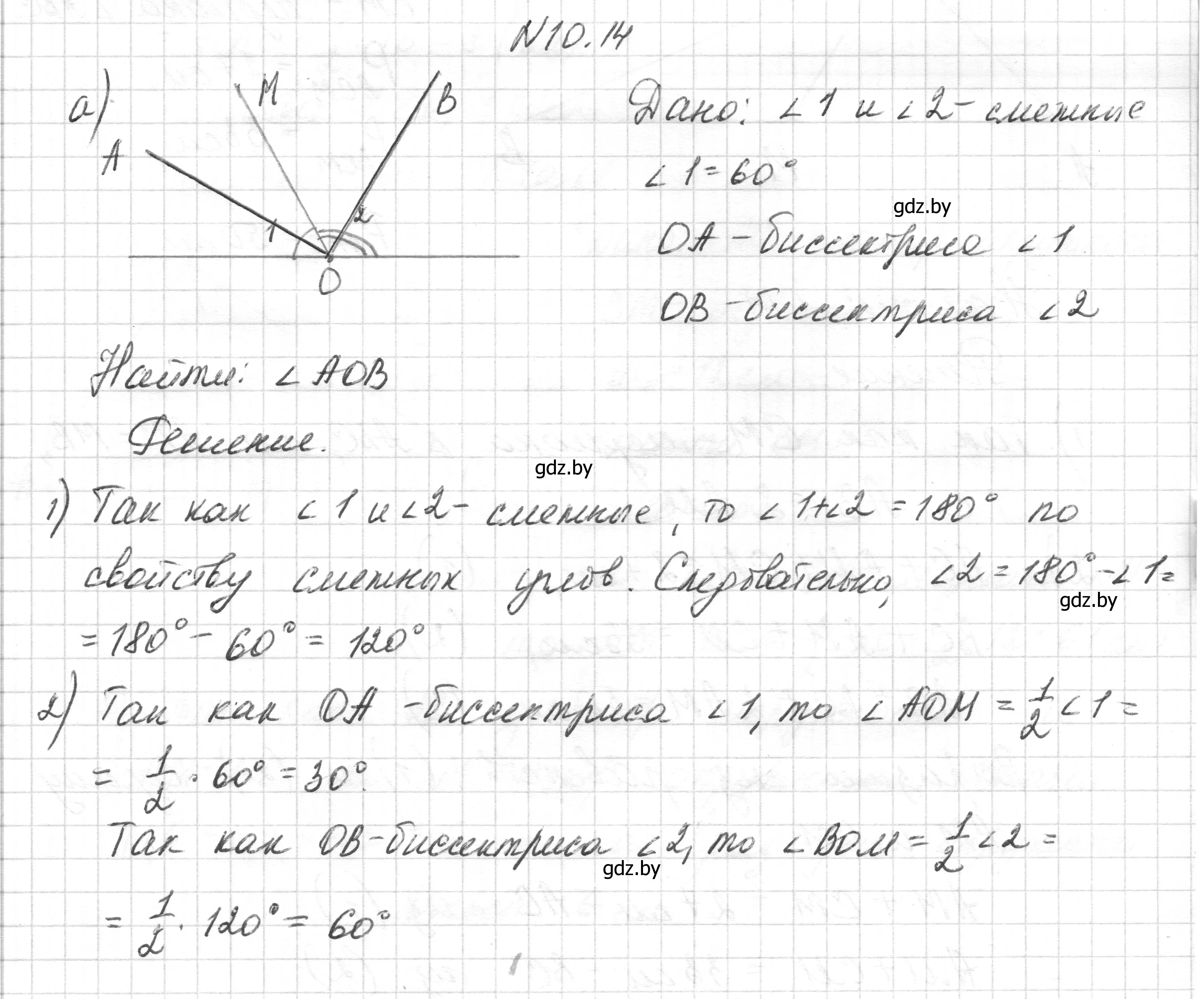 Решение номер 10.14 (страница 25) гдз по геометрии 7-9 класс Кононов, Адамович, сборник задач