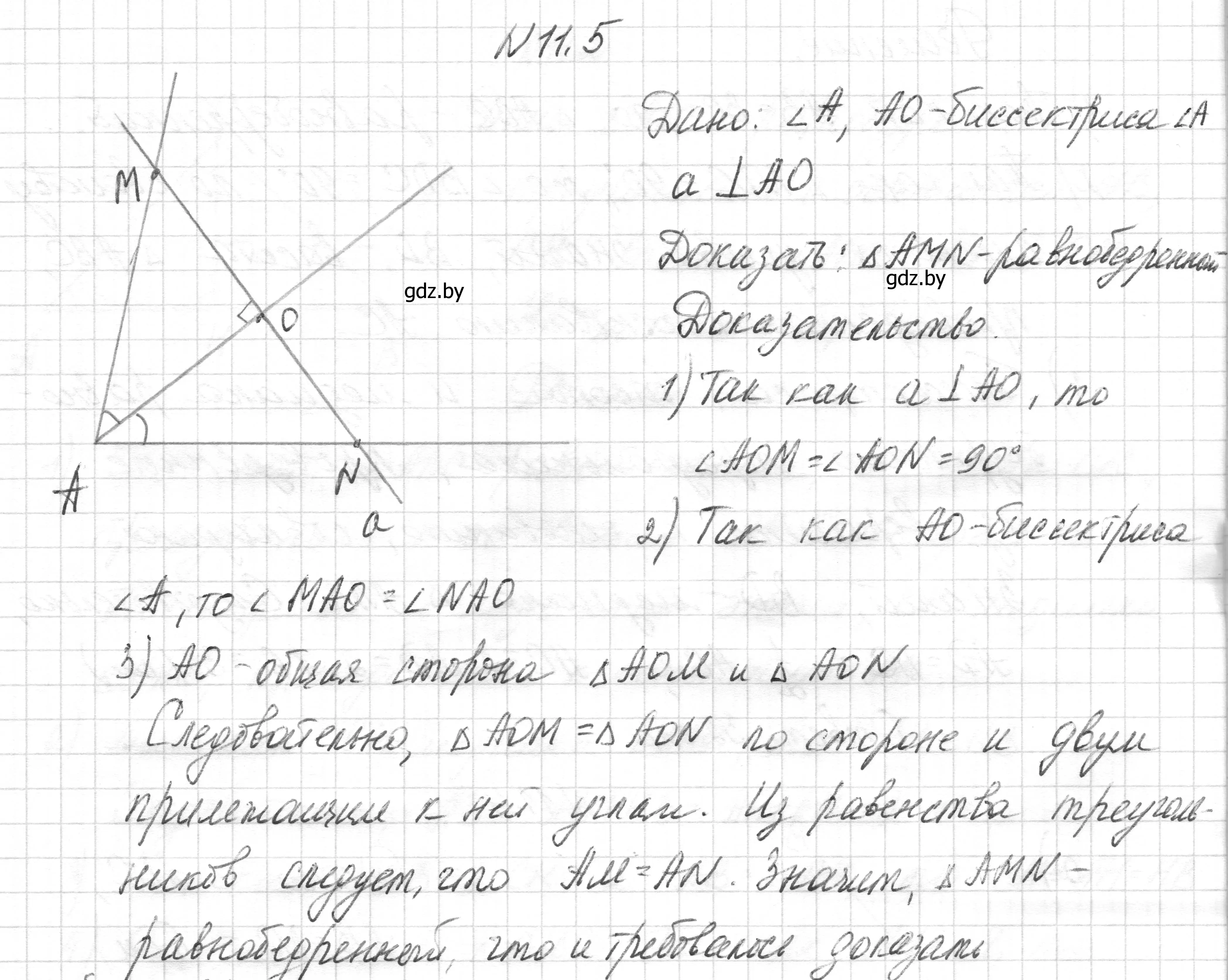 Решение номер 11.5 (страница 26) гдз по геометрии 7-9 класс Кононов, Адамович, сборник задач