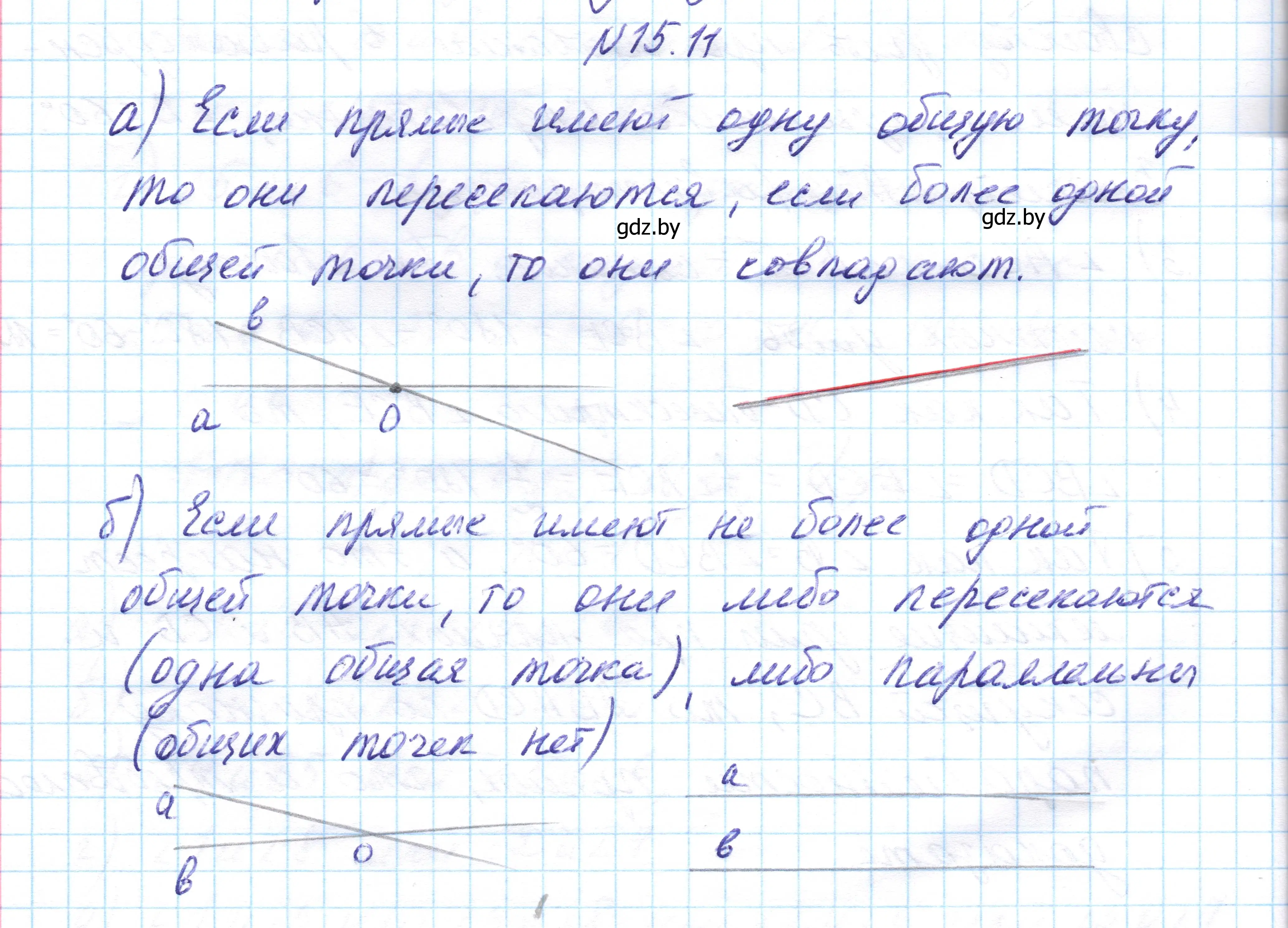 Решение номер 15.11 (страница 34) гдз по геометрии 7-9 класс Кононов, Адамович, сборник задач