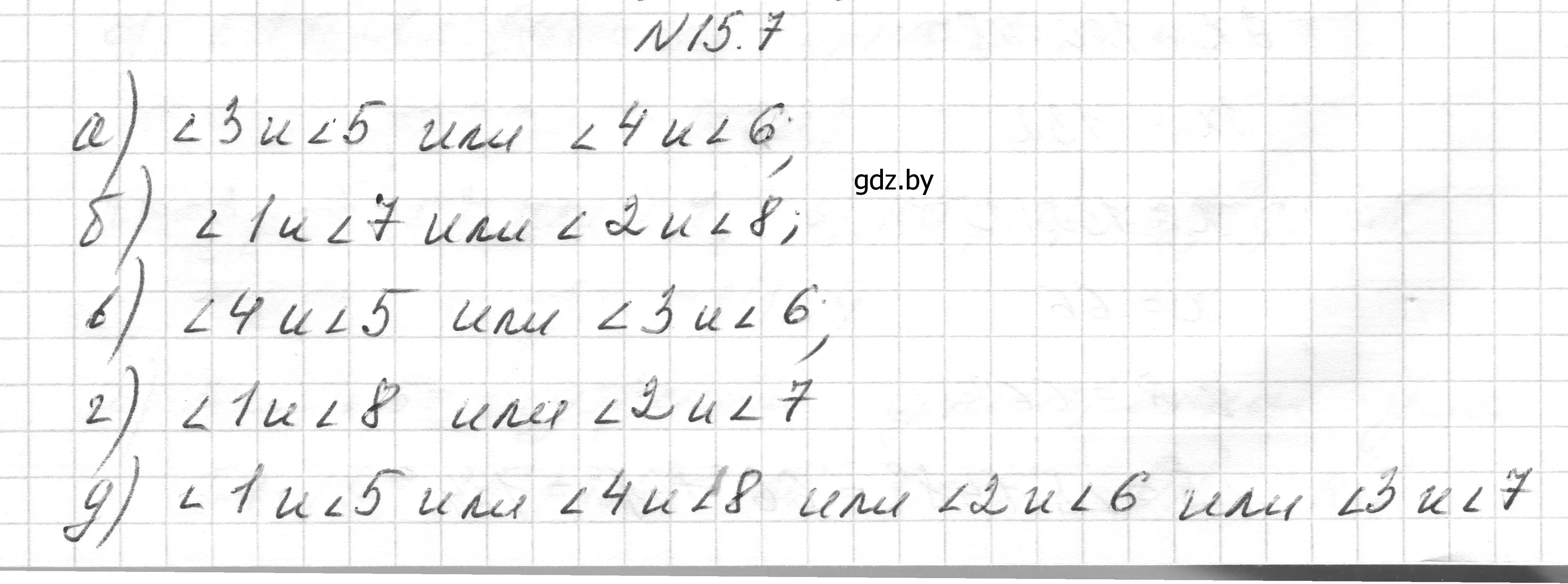 Решение номер 15.7 (страница 33) гдз по геометрии 7-9 класс Кононов, Адамович, сборник задач