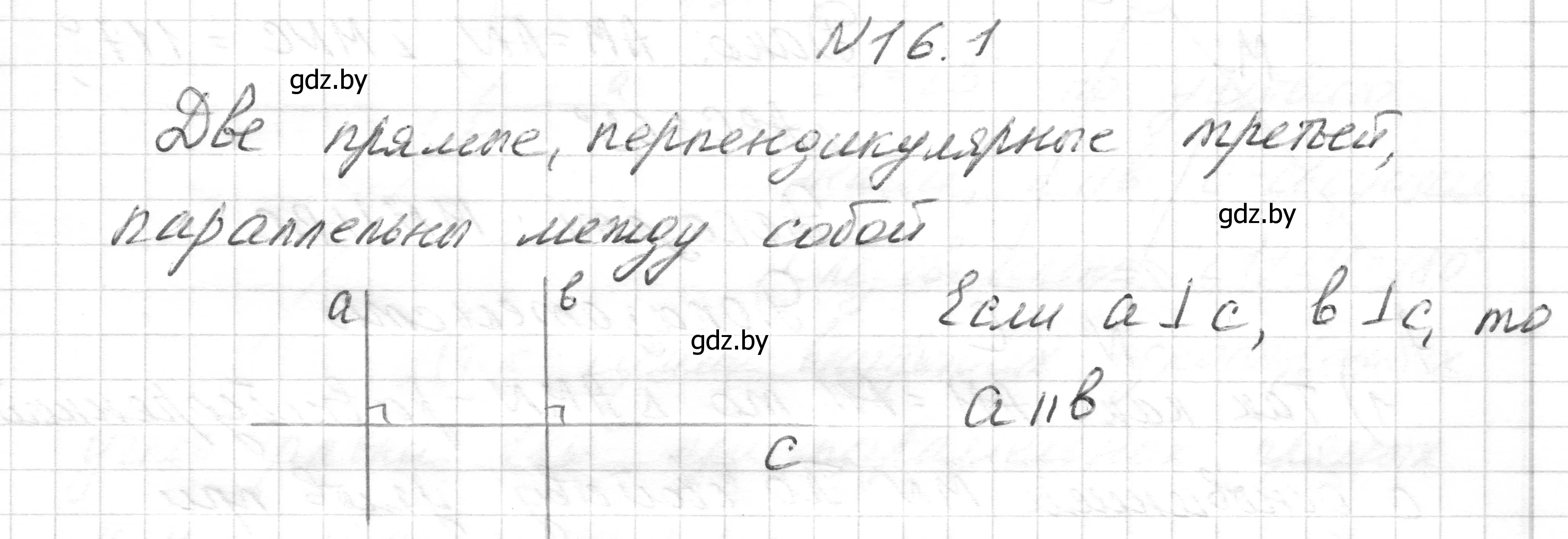 Решение номер 16.1 (страница 34) гдз по геометрии 7-9 класс Кононов, Адамович, сборник задач