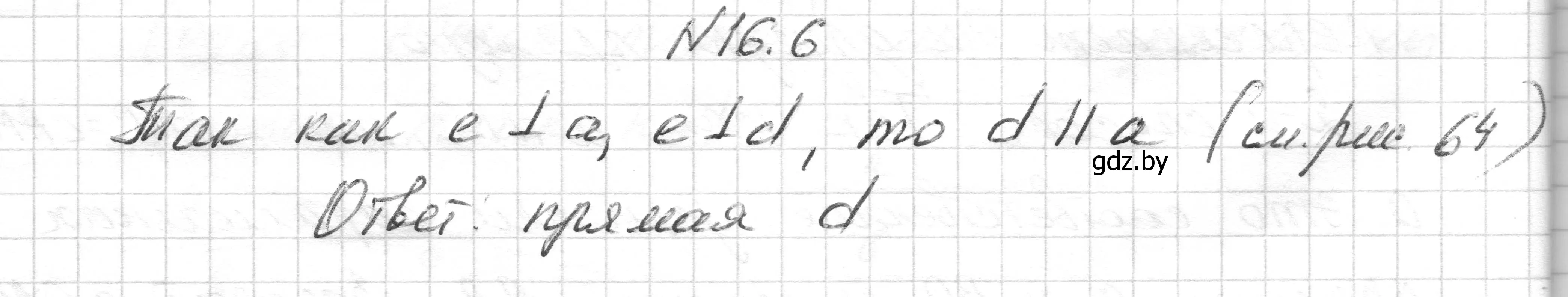 Решение номер 16.6 (страница 35) гдз по геометрии 7-9 класс Кононов, Адамович, сборник задач