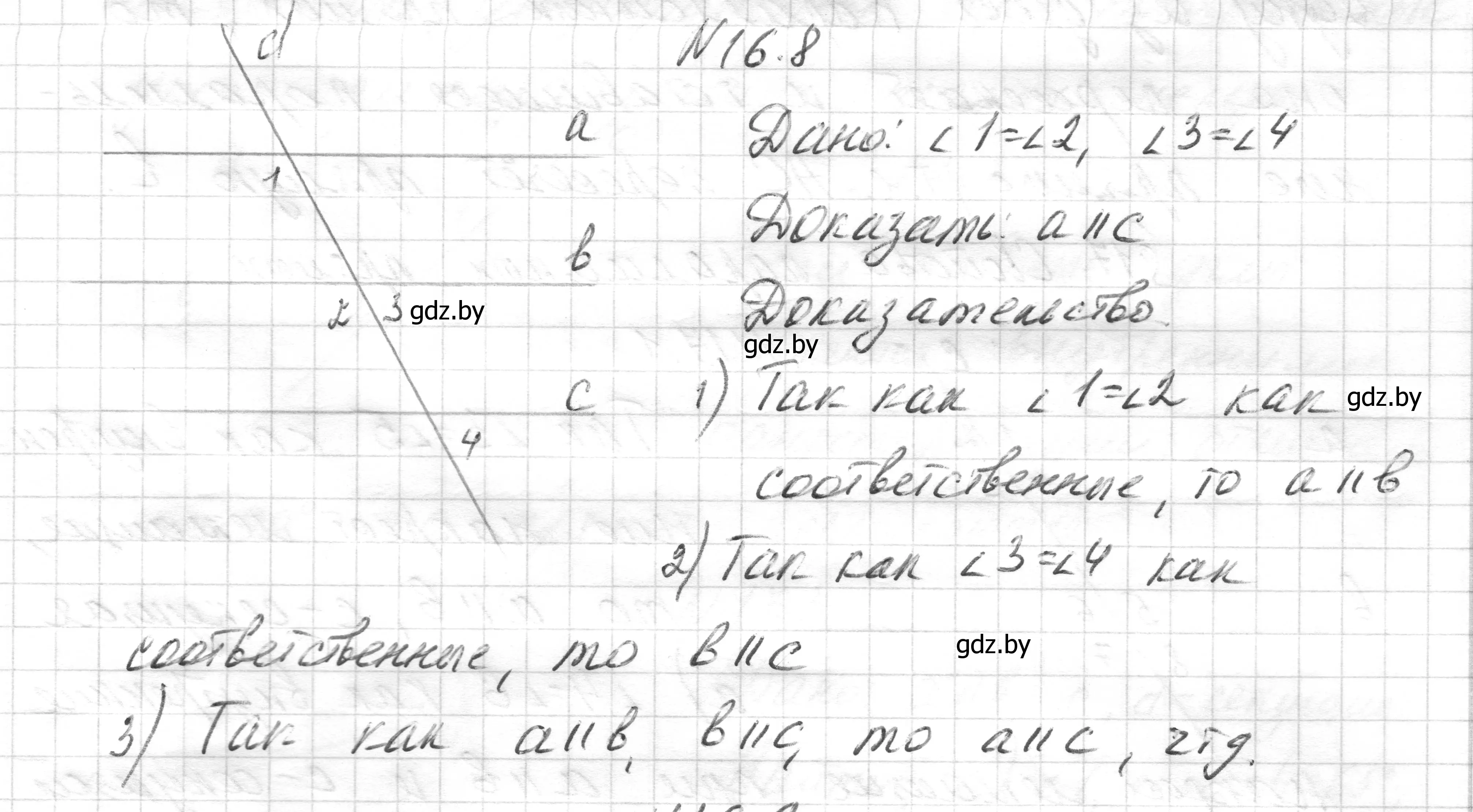 Решение номер 16.8 (страница 35) гдз по геометрии 7-9 класс Кононов, Адамович, сборник задач