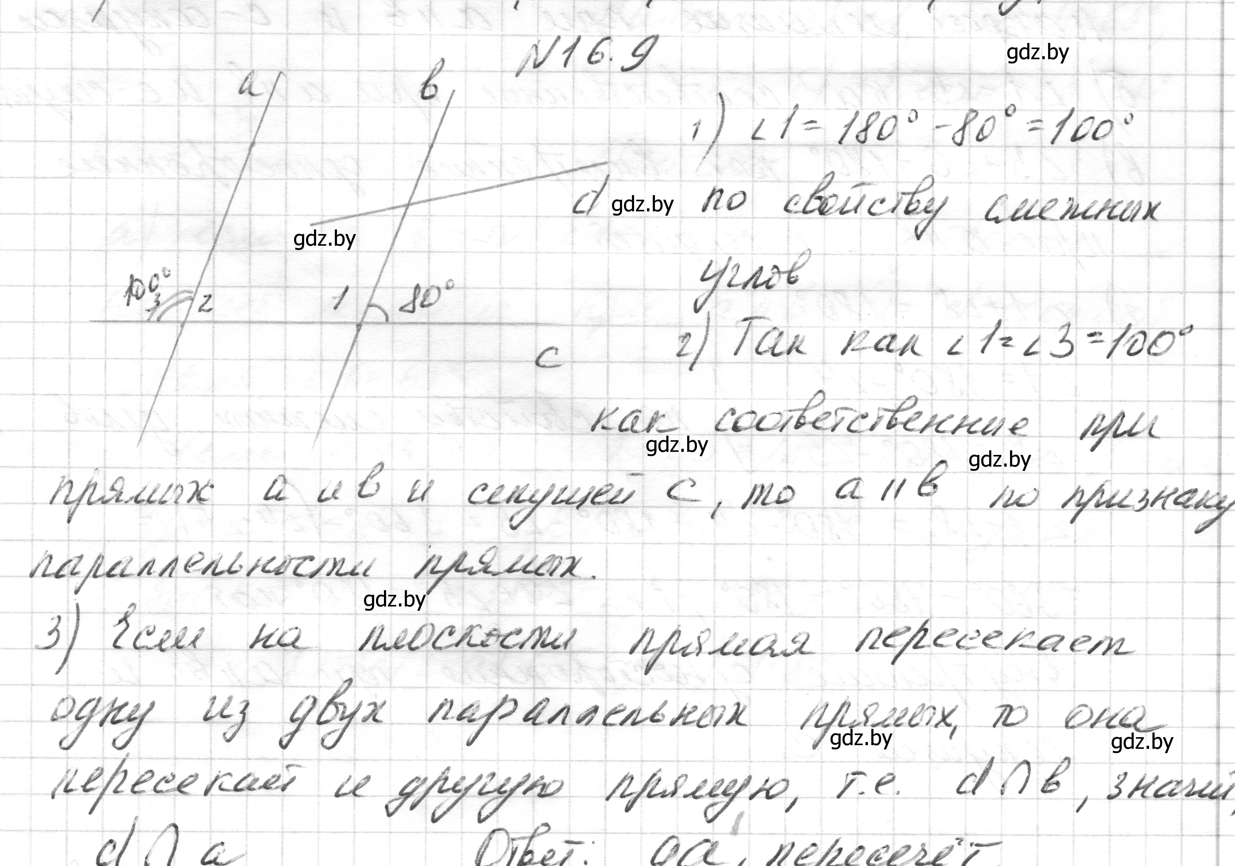 Решение номер 16.9 (страница 36) гдз по геометрии 7-9 класс Кононов, Адамович, сборник задач