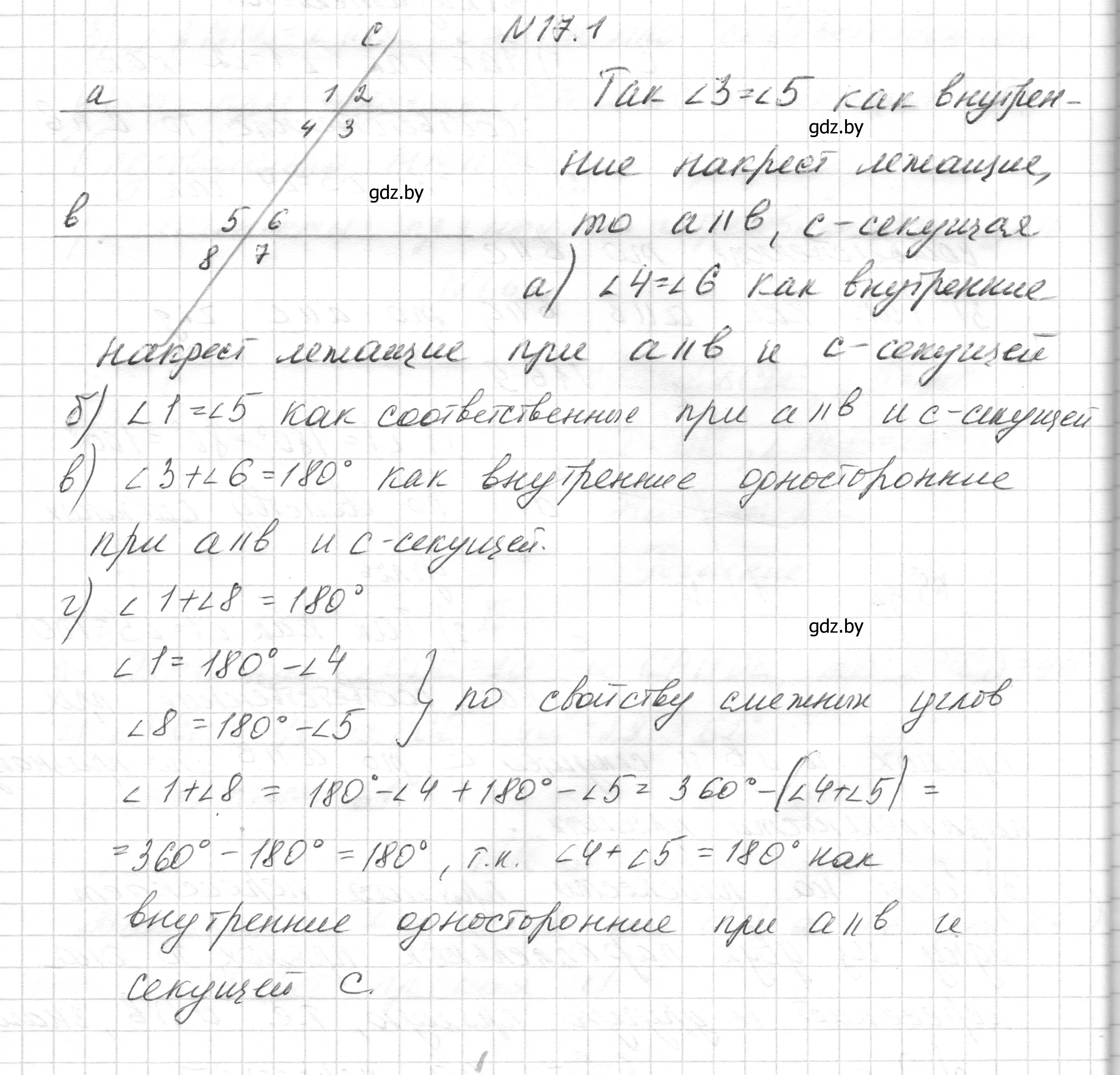 Решение номер 17.1 (страница 36) гдз по геометрии 7-9 класс Кононов, Адамович, сборник задач