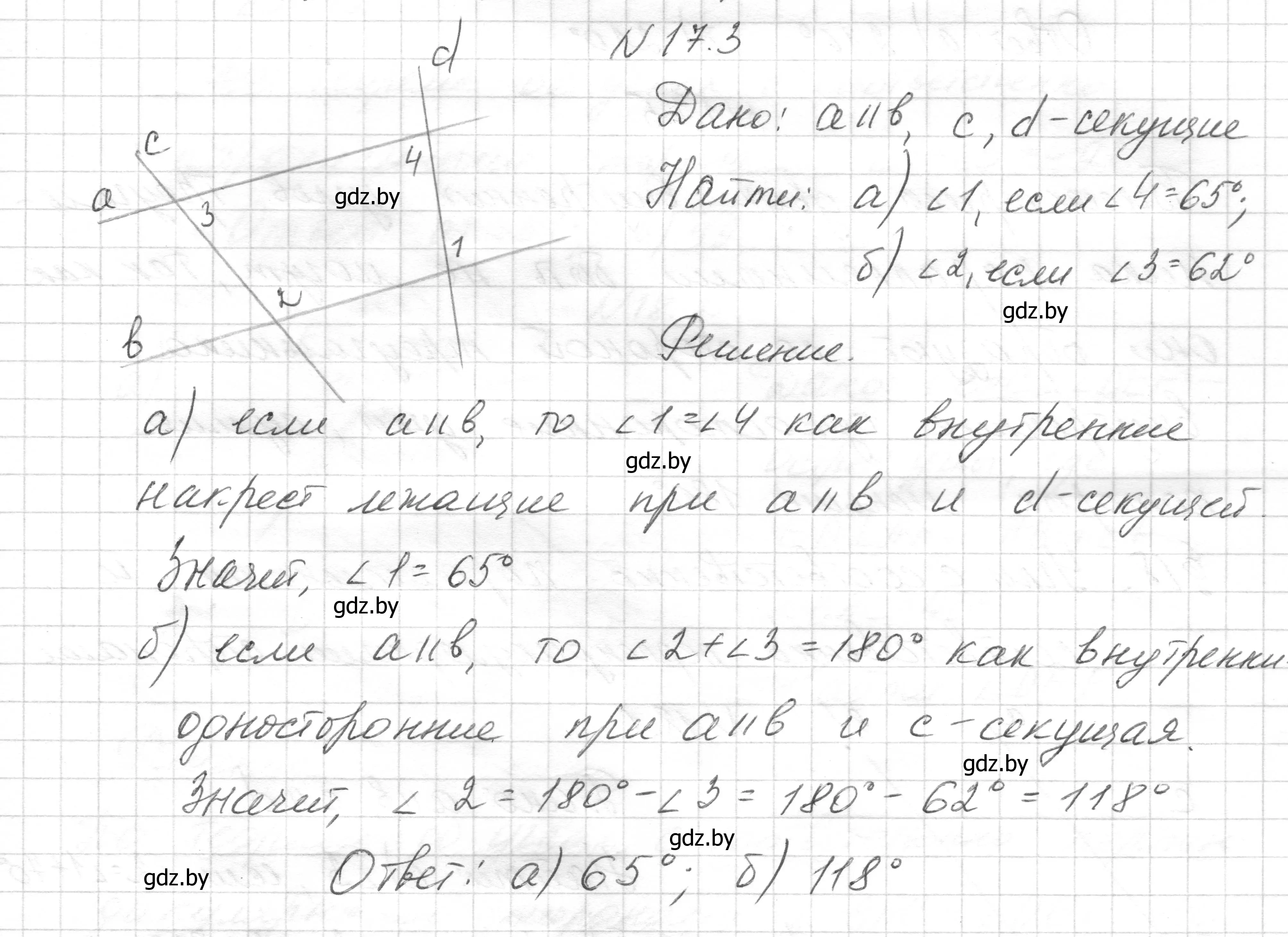 Решение номер 17.3 (страница 37) гдз по геометрии 7-9 класс Кононов, Адамович, сборник задач