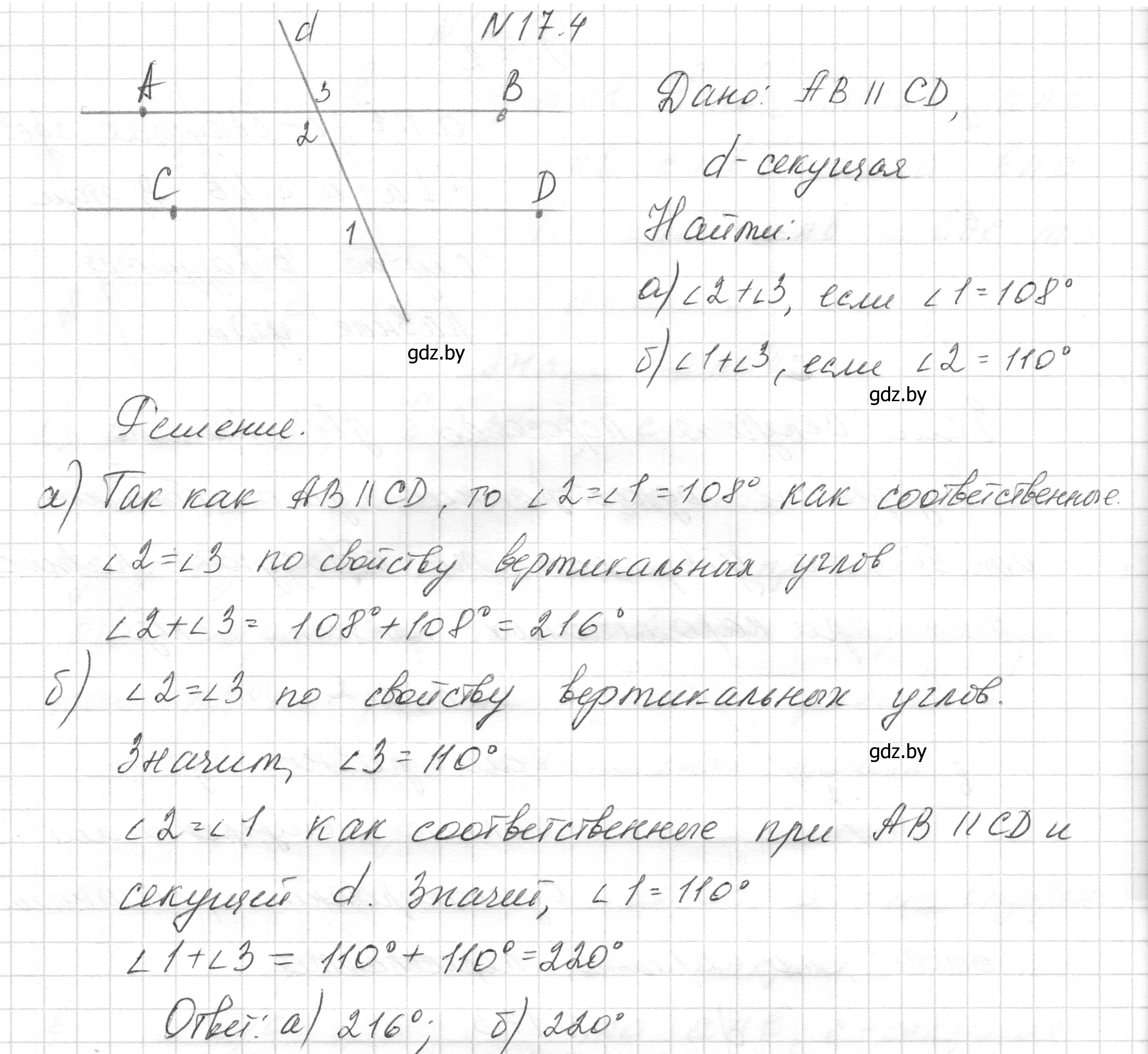 Решение номер 17.4 (страница 37) гдз по геометрии 7-9 класс Кононов, Адамович, сборник задач