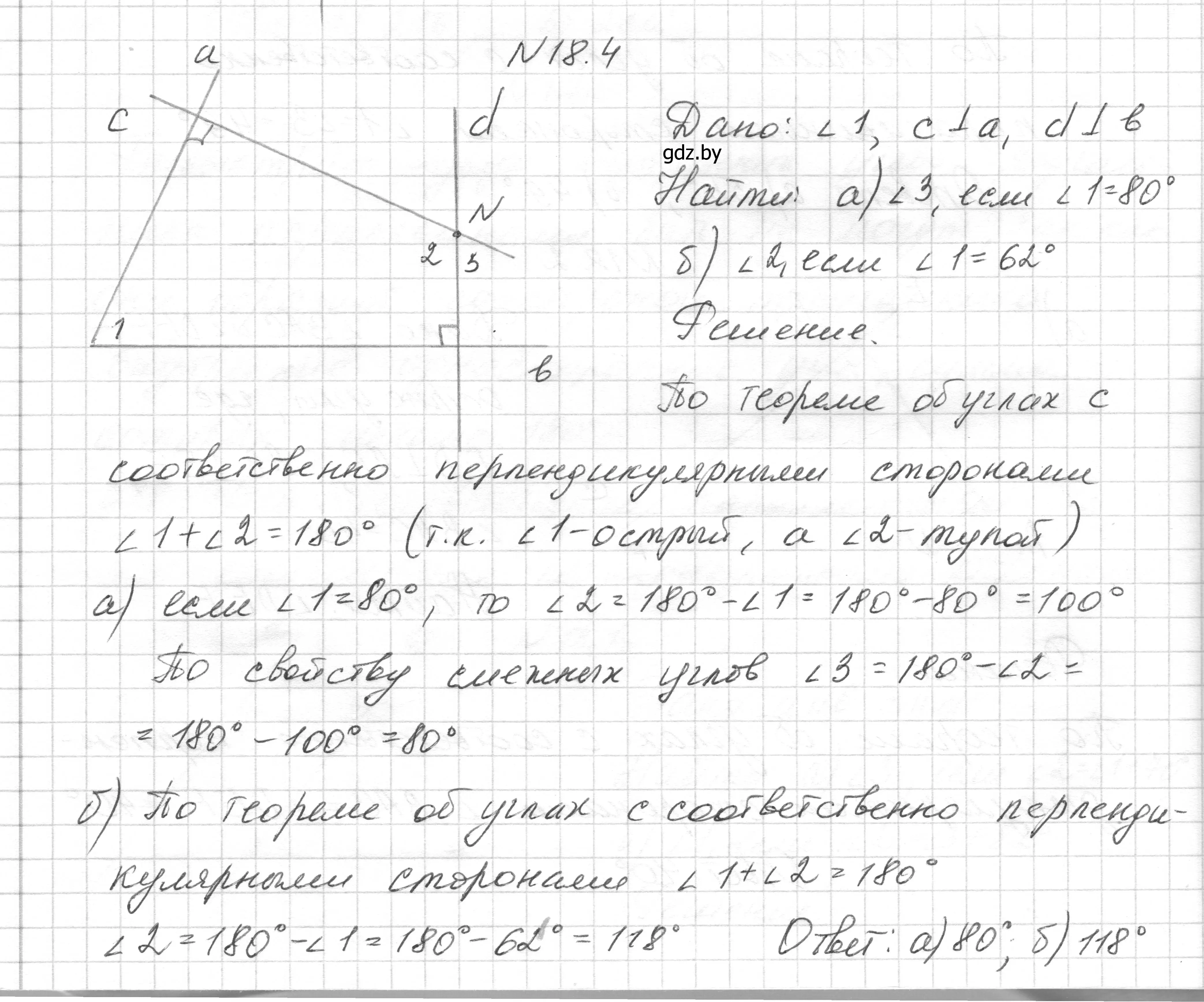 Решение номер 18.4 (страница 38) гдз по геометрии 7-9 класс Кононов, Адамович, сборник задач