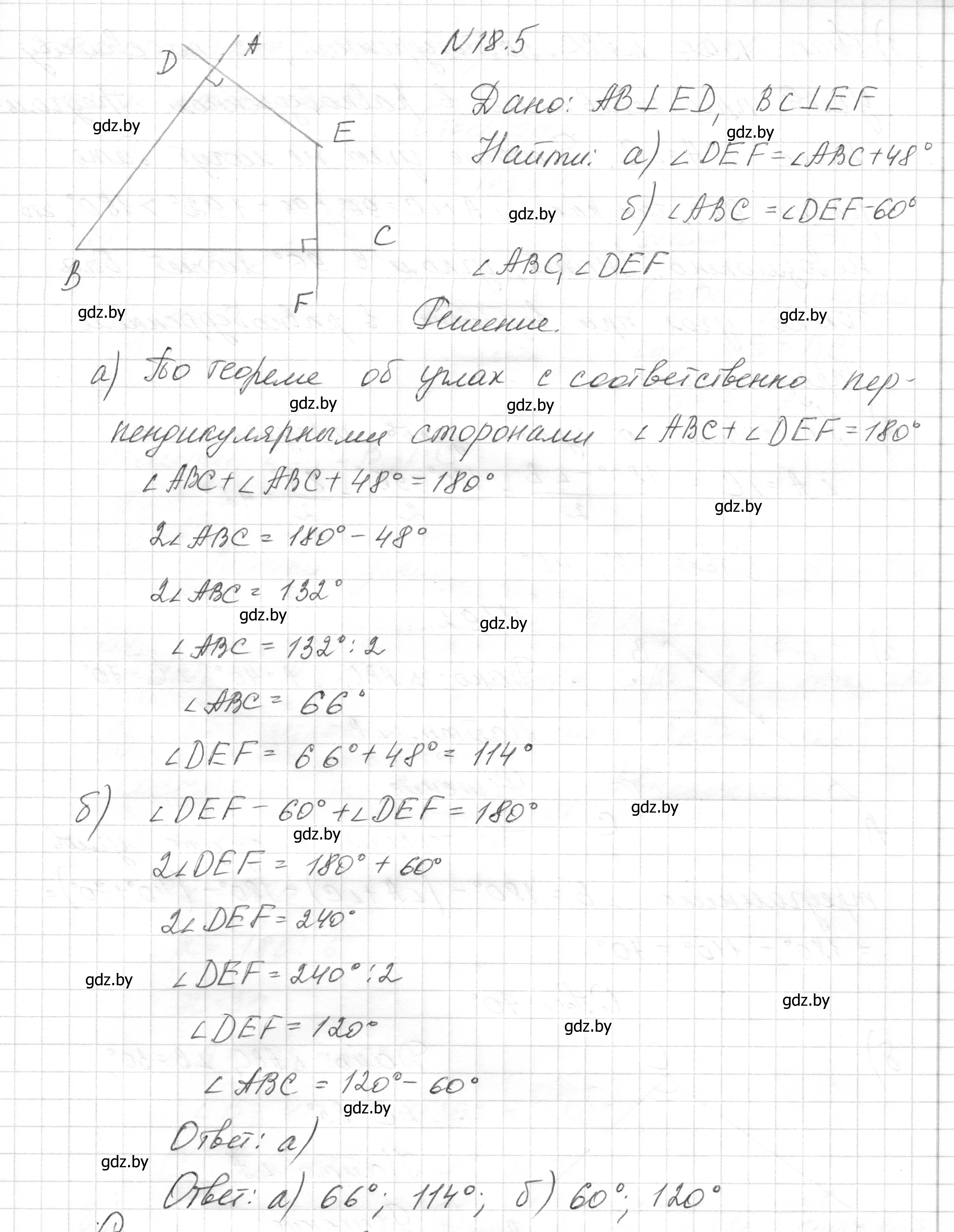 Решение номер 18.5 (страница 38) гдз по геометрии 7-9 класс Кононов, Адамович, сборник задач