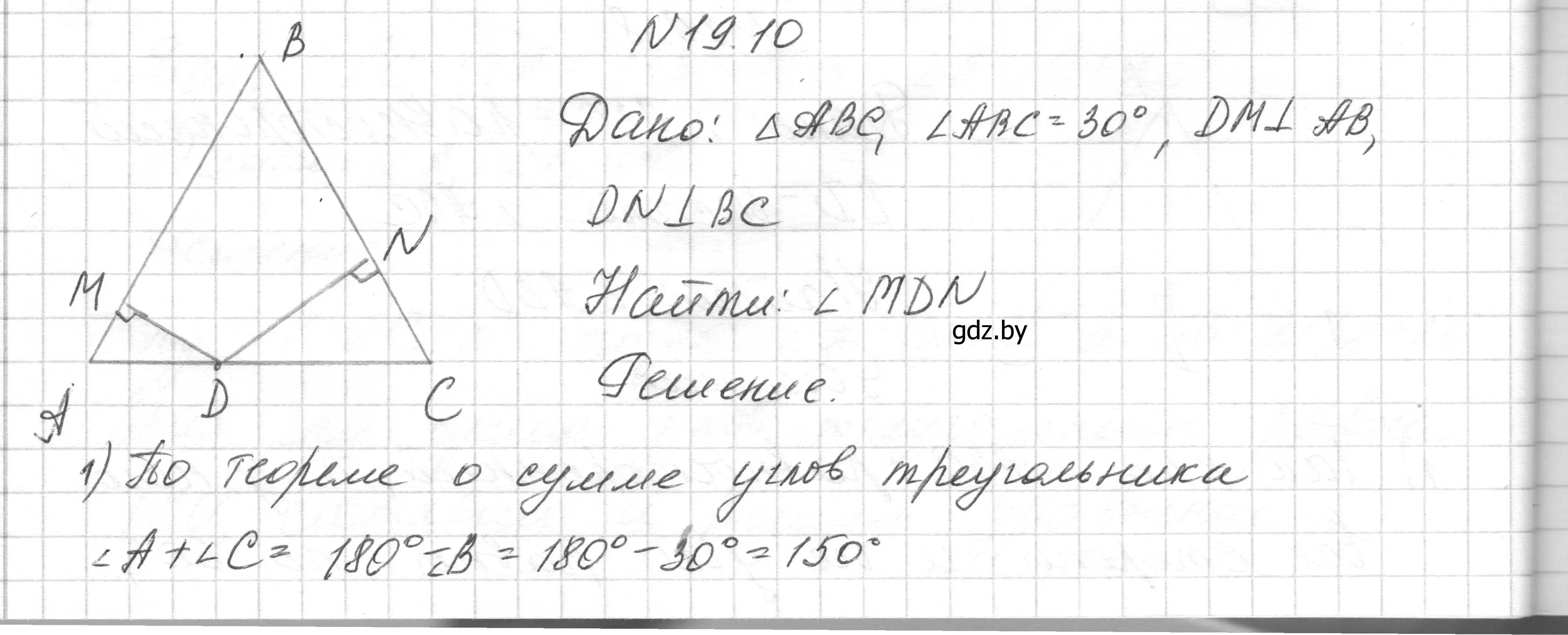 Решение номер 19.10 (страница 40) гдз по геометрии 7-9 класс Кононов, Адамович, сборник задач