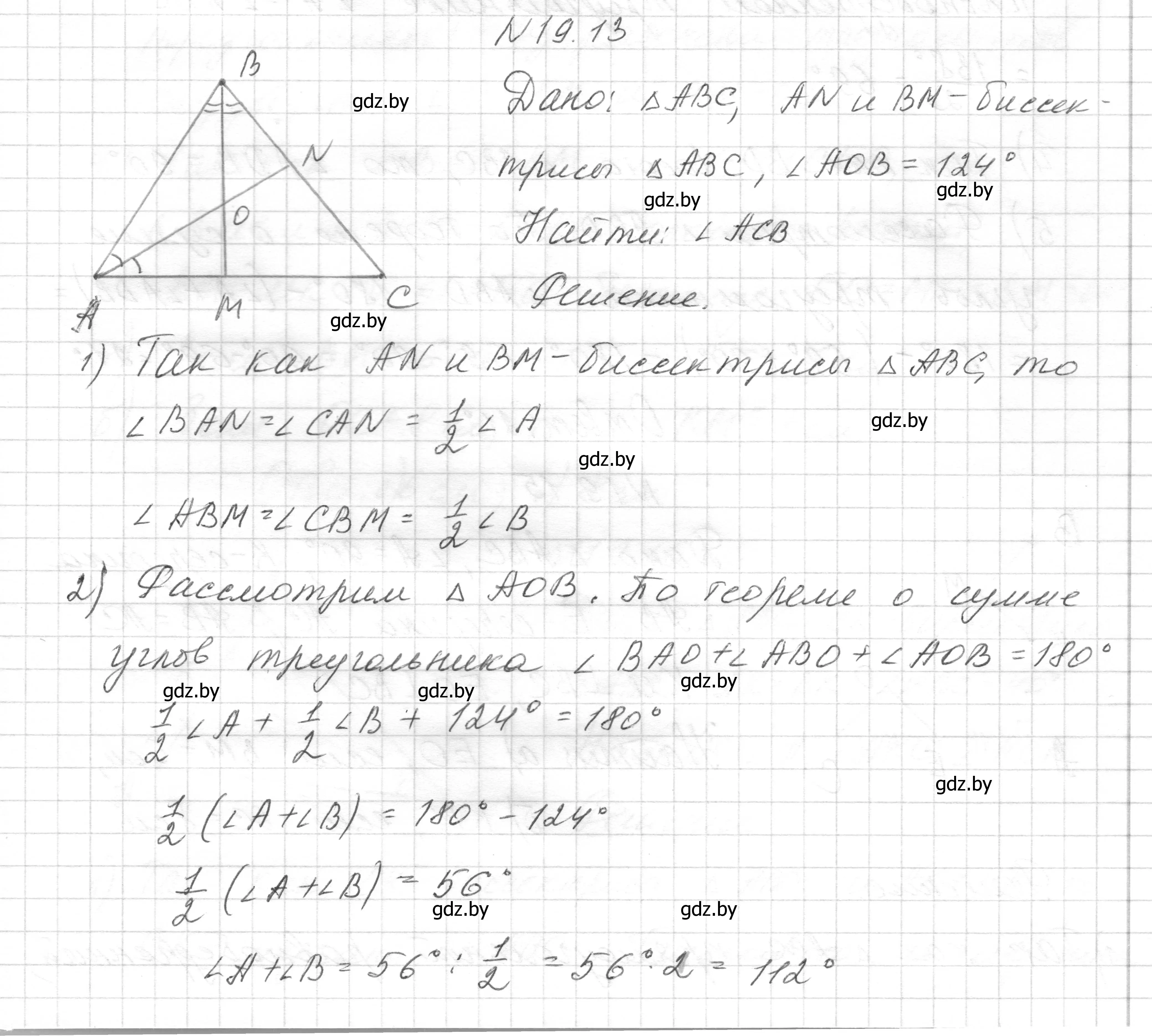 Решение номер 19.13 (страница 40) гдз по геометрии 7-9 класс Кононов, Адамович, сборник задач