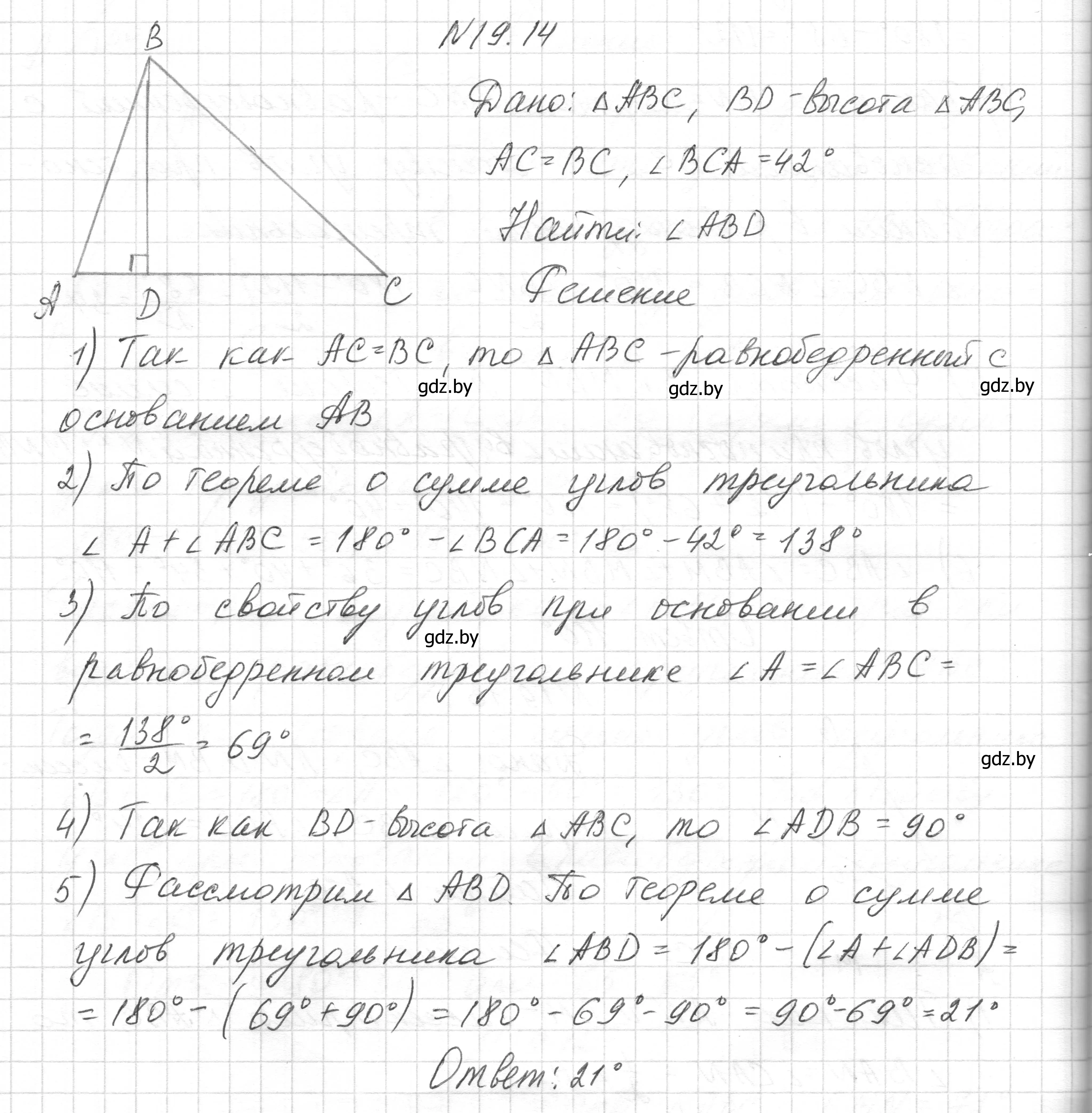 Решение номер 19.14 (страница 40) гдз по геометрии 7-9 класс Кононов, Адамович, сборник задач