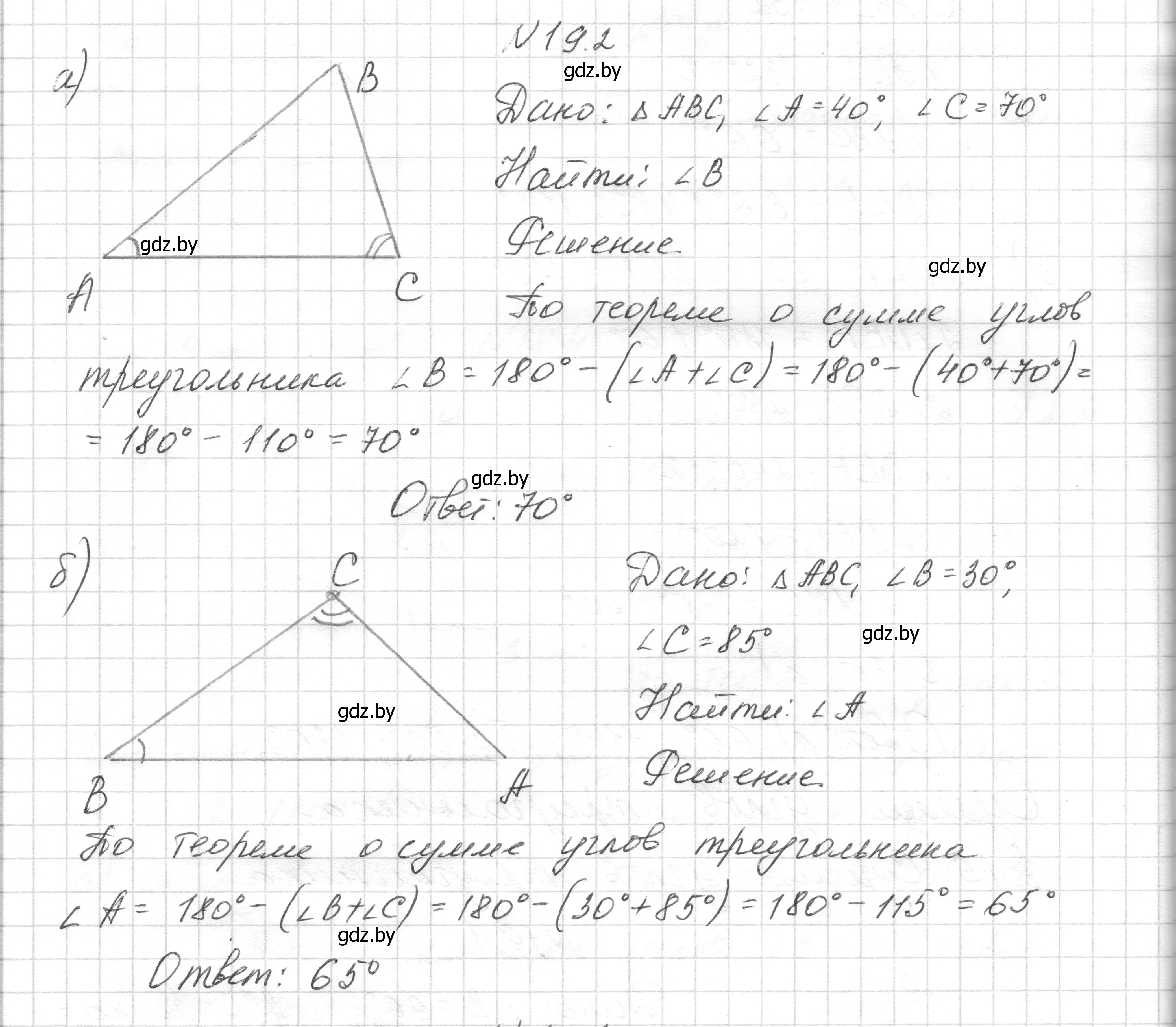 Решение номер 19.2 (страница 39) гдз по геометрии 7-9 класс Кононов, Адамович, сборник задач