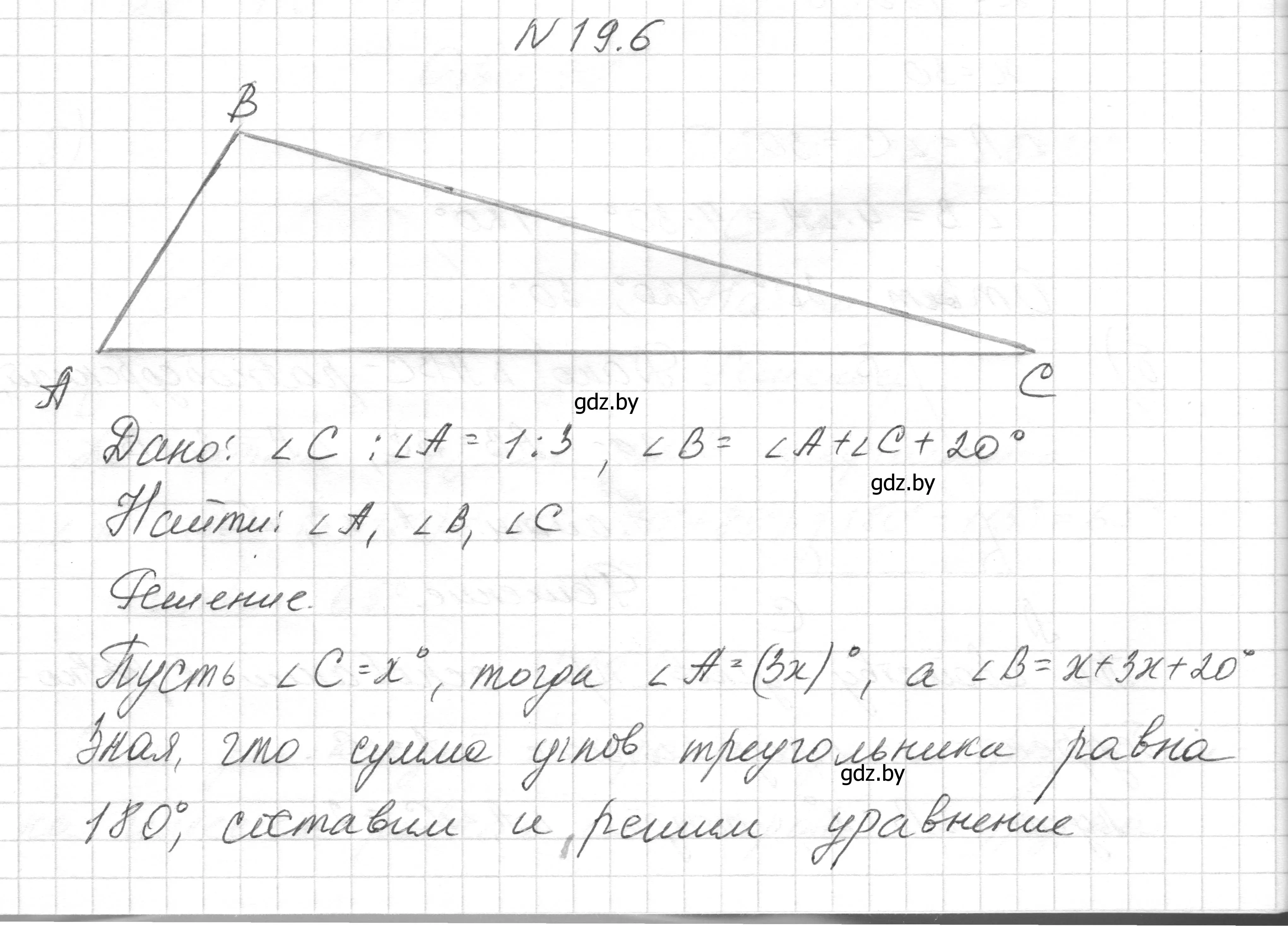 Решение номер 19.6 (страница 39) гдз по геометрии 7-9 класс Кононов, Адамович, сборник задач