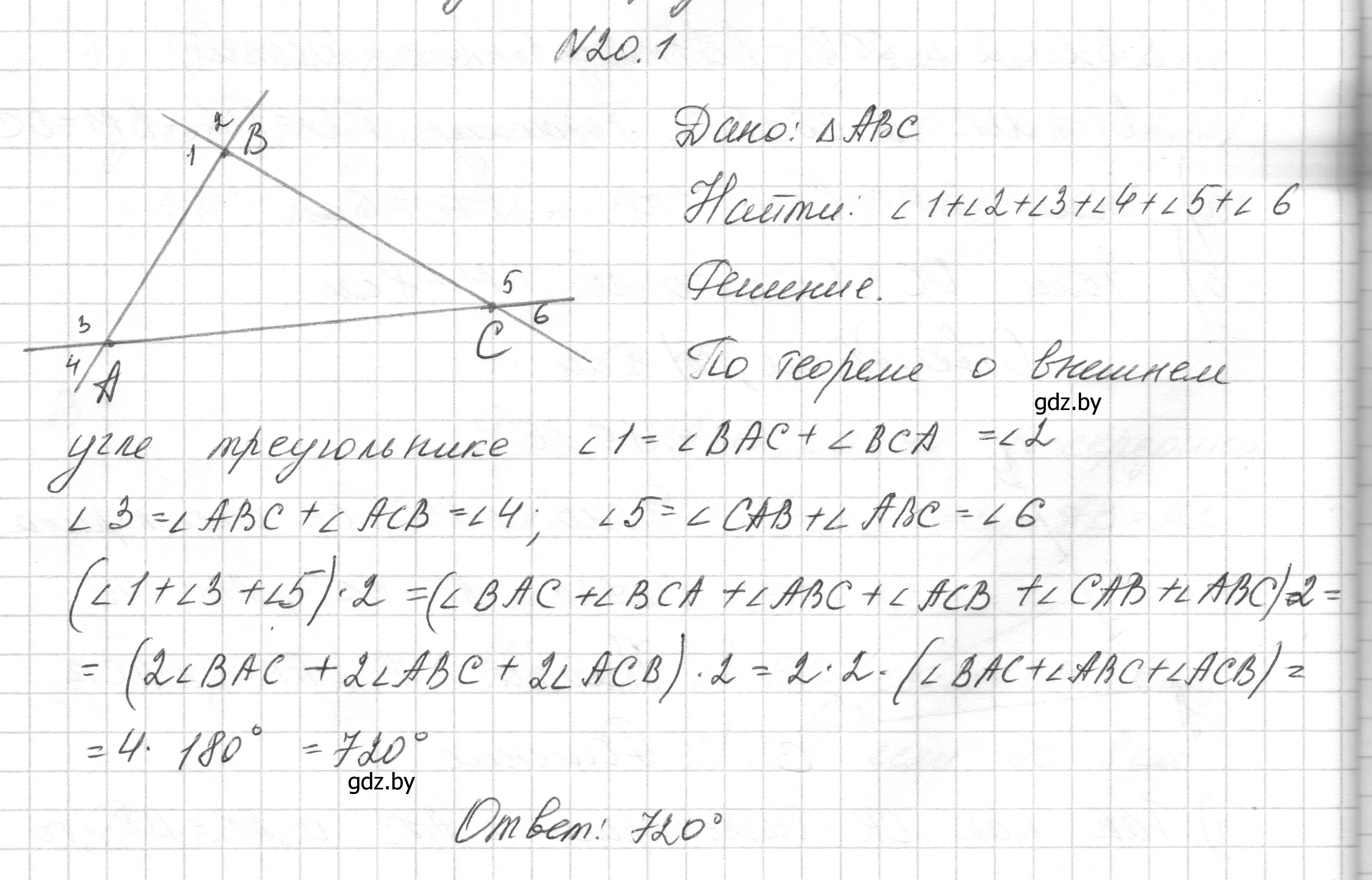 Решение номер 20.1 (страница 41) гдз по геометрии 7-9 класс Кононов, Адамович, сборник задач