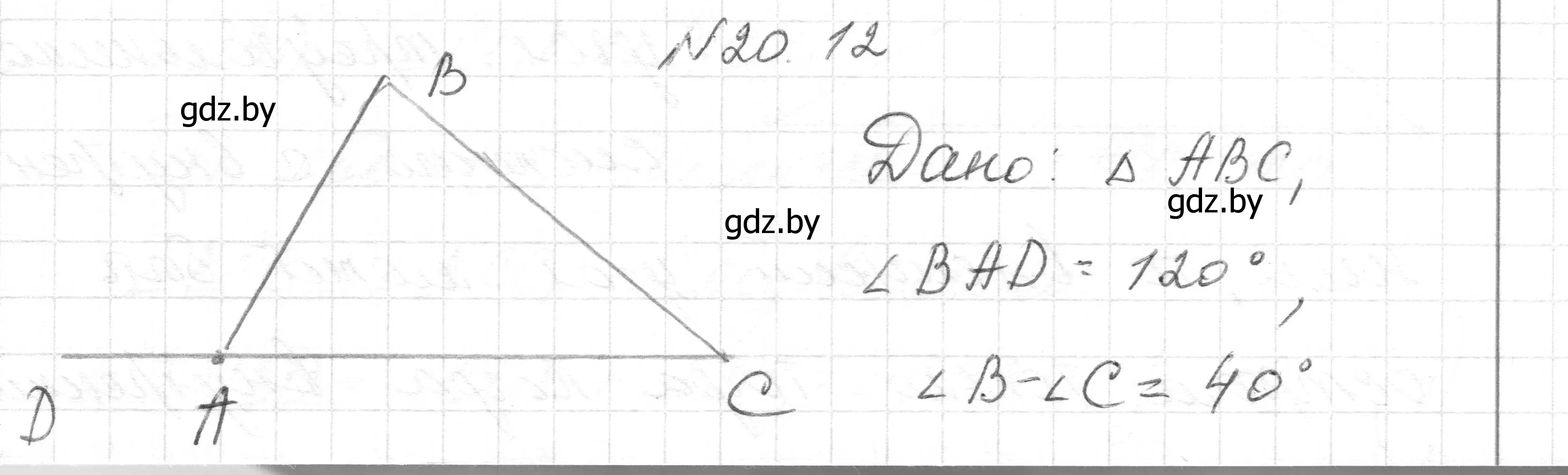 Решение номер 20.12 (страница 44) гдз по геометрии 7-9 класс Кононов, Адамович, сборник задач