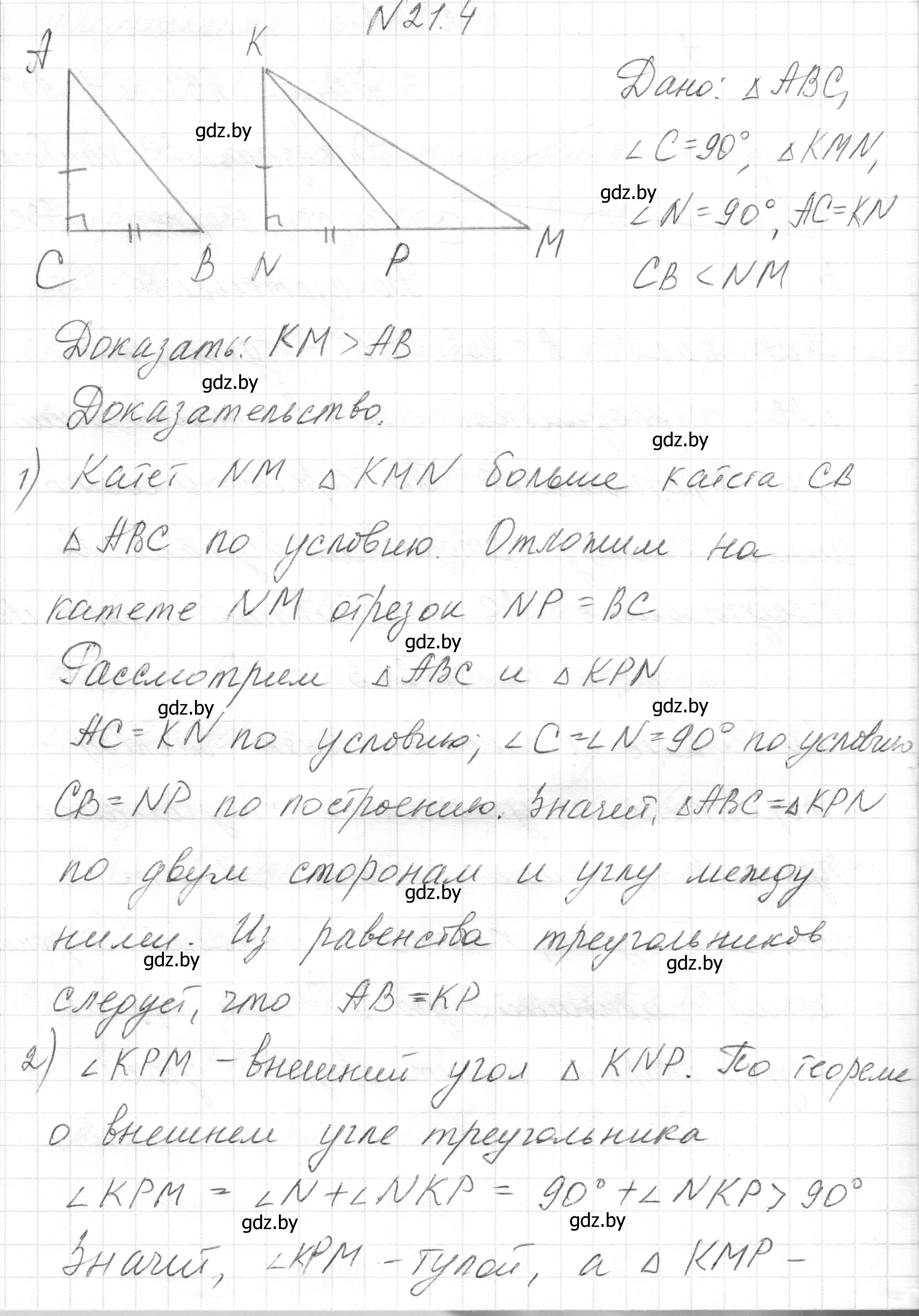 Решение номер 21.4 (страница 44) гдз по геометрии 7-9 класс Кононов, Адамович, сборник задач