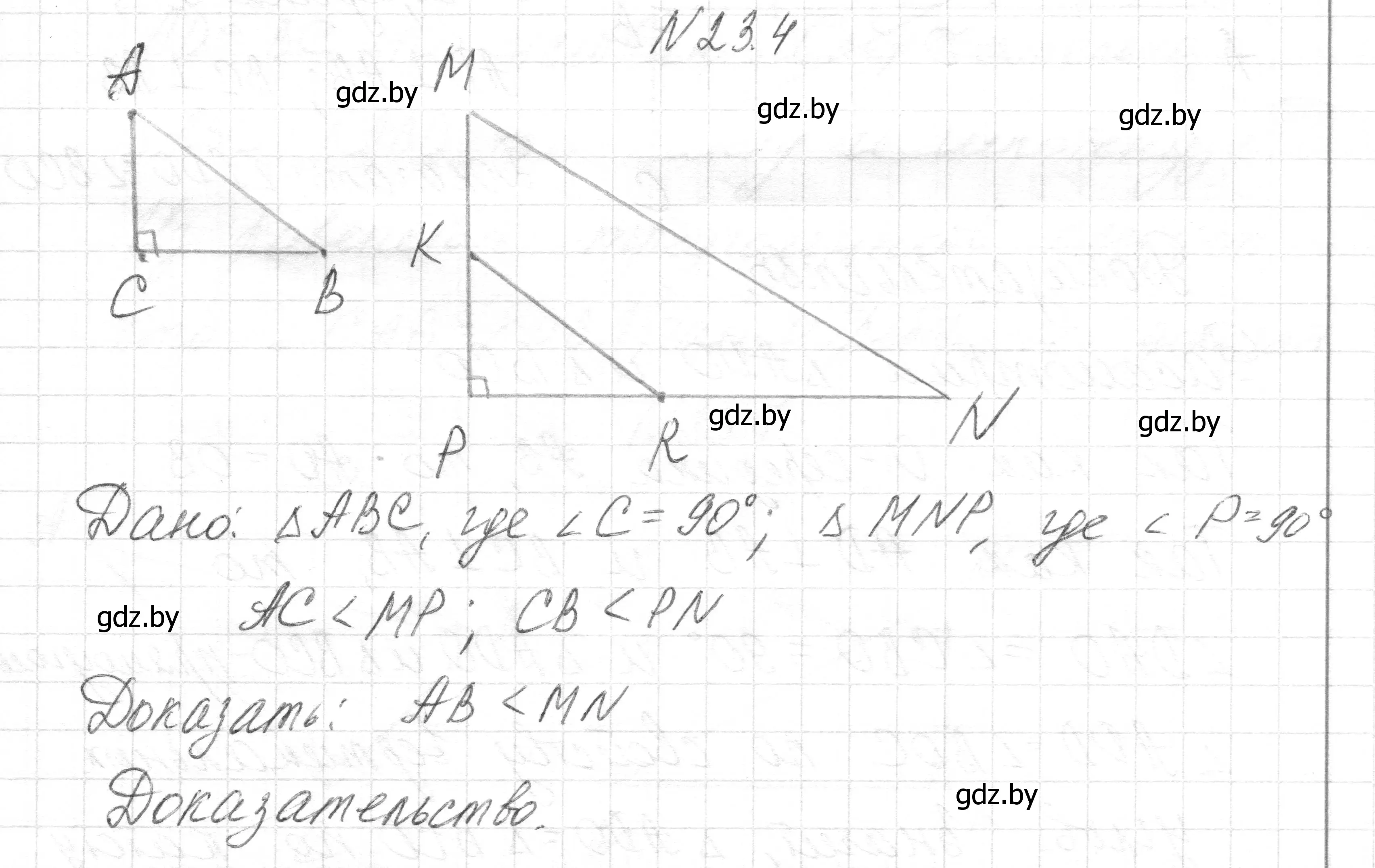 Решение номер 23.4 (страница 47) гдз по геометрии 7-9 класс Кононов, Адамович, сборник задач