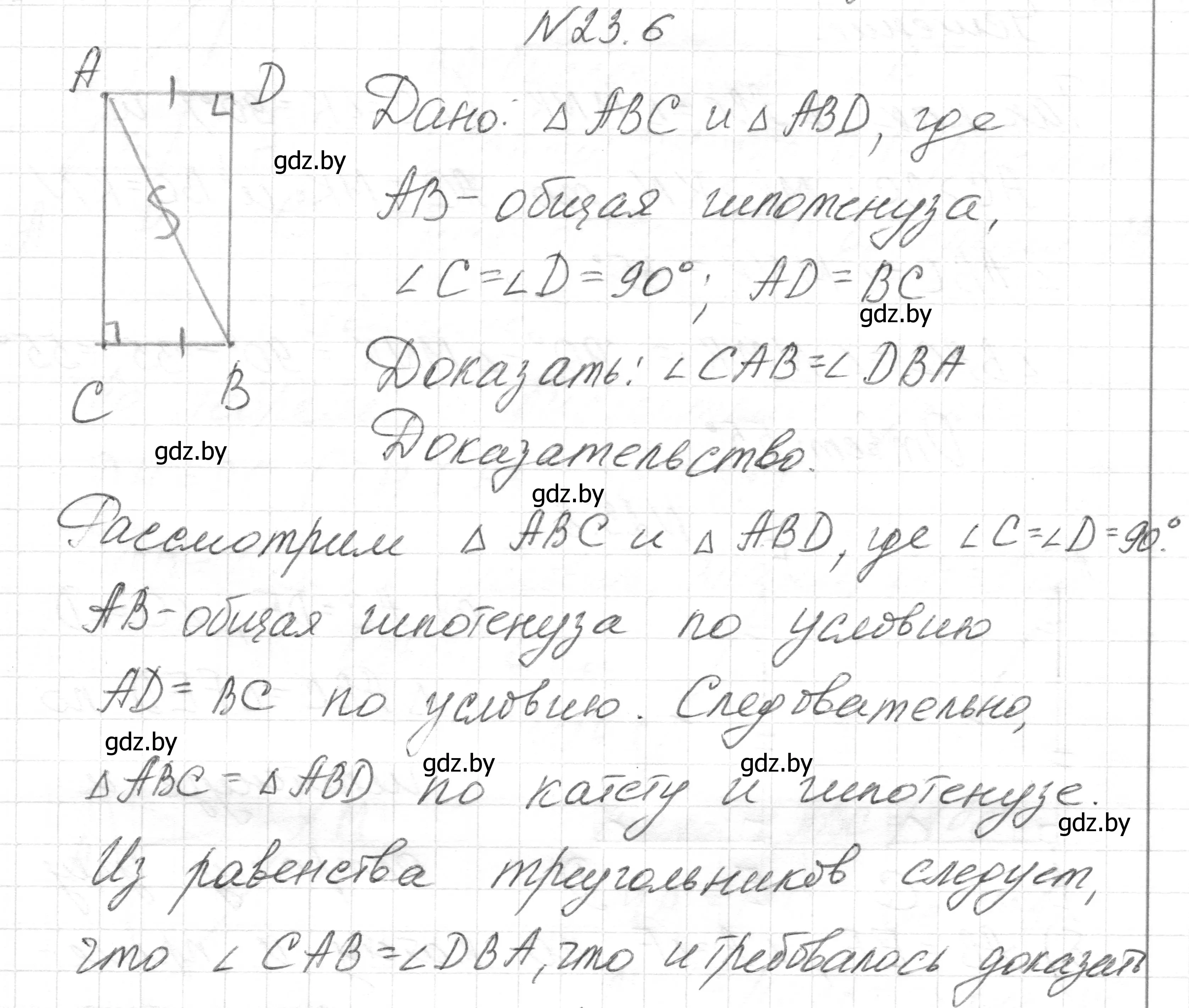 Решение номер 23.6 (страница 47) гдз по геометрии 7-9 класс Кононов, Адамович, сборник задач