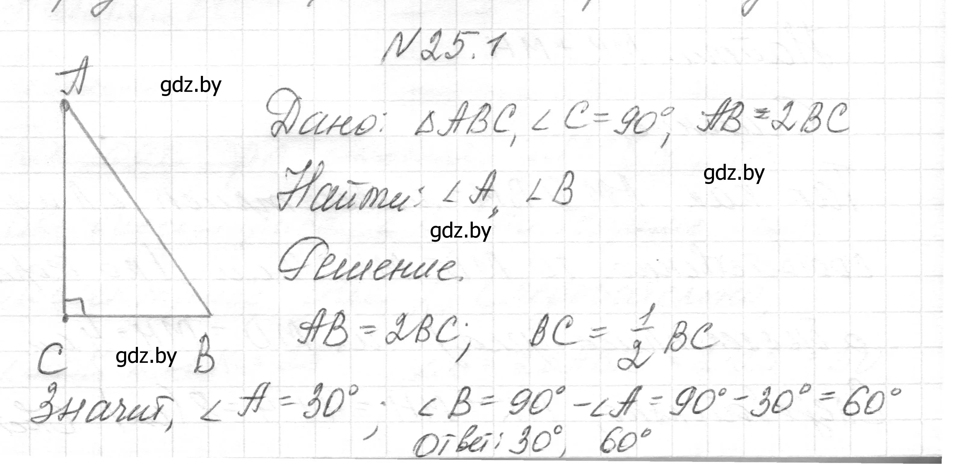 Решение номер 25.1 (страница 49) гдз по геометрии 7-9 класс Кононов, Адамович, сборник задач