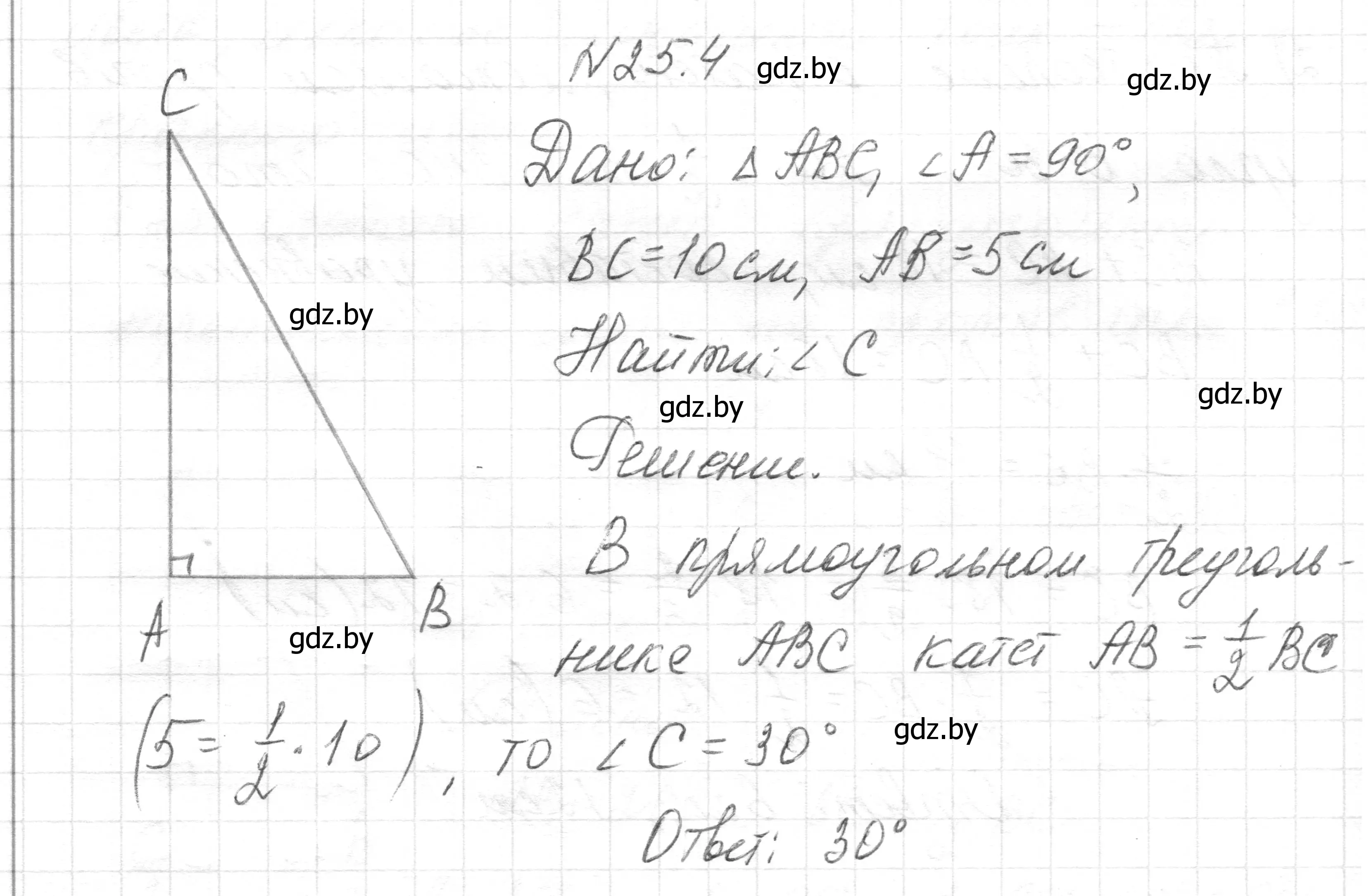 Решение номер 25.4 (страница 49) гдз по геометрии 7-9 класс Кононов, Адамович, сборник задач