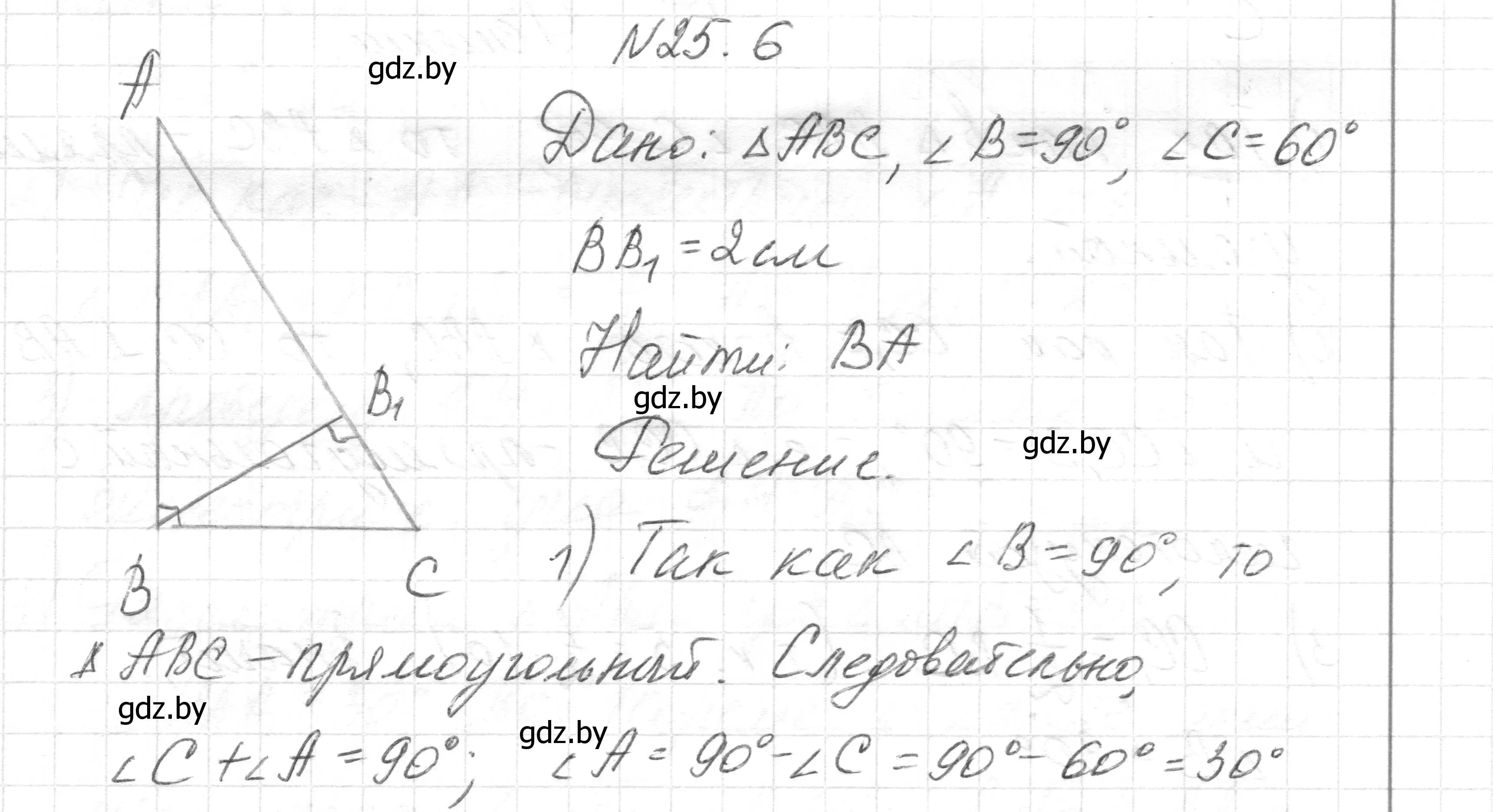 Решение номер 25.6 (страница 49) гдз по геометрии 7-9 класс Кононов, Адамович, сборник задач