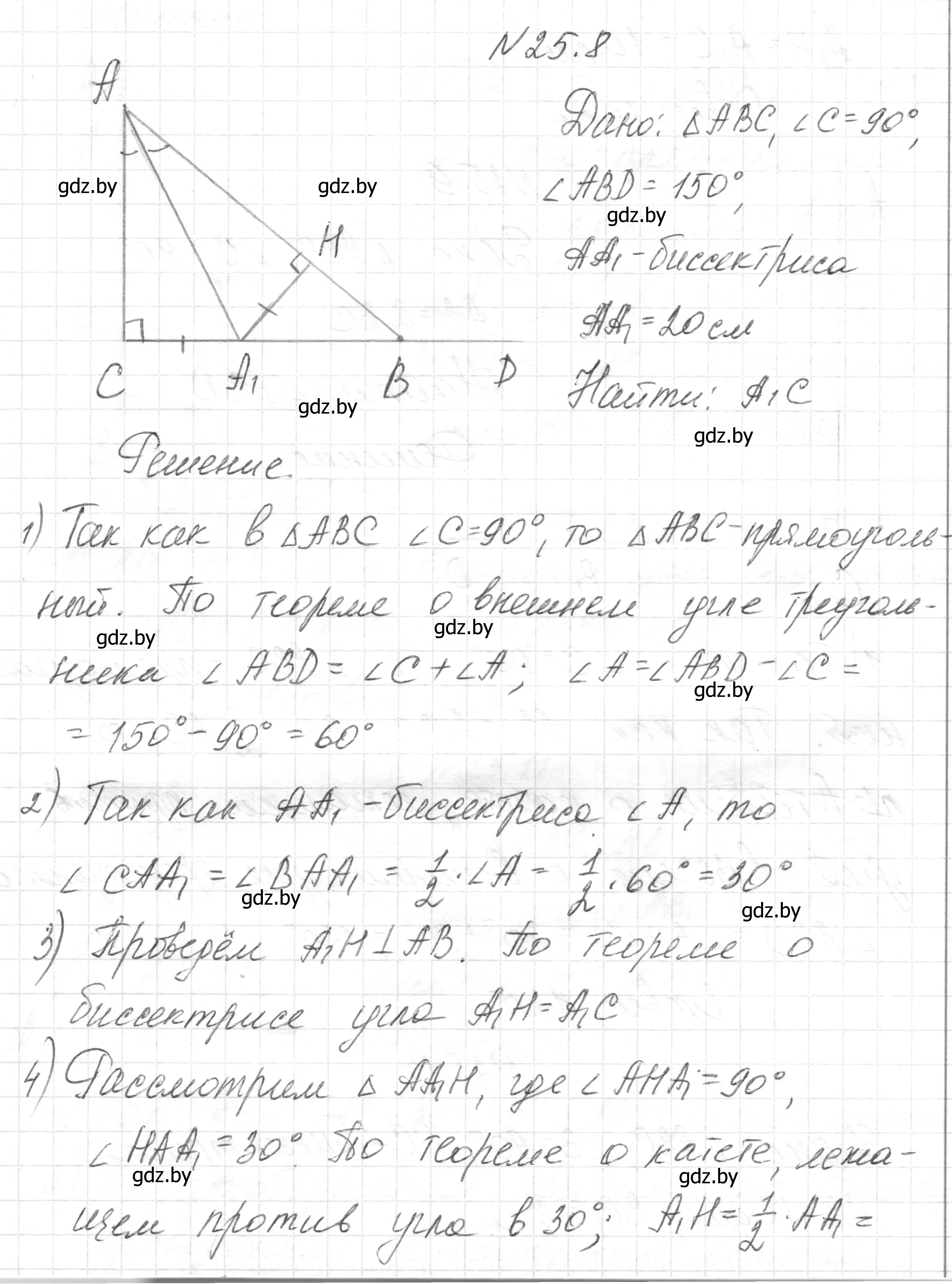 Решение номер 25.8 (страница 50) гдз по геометрии 7-9 класс Кононов, Адамович, сборник задач