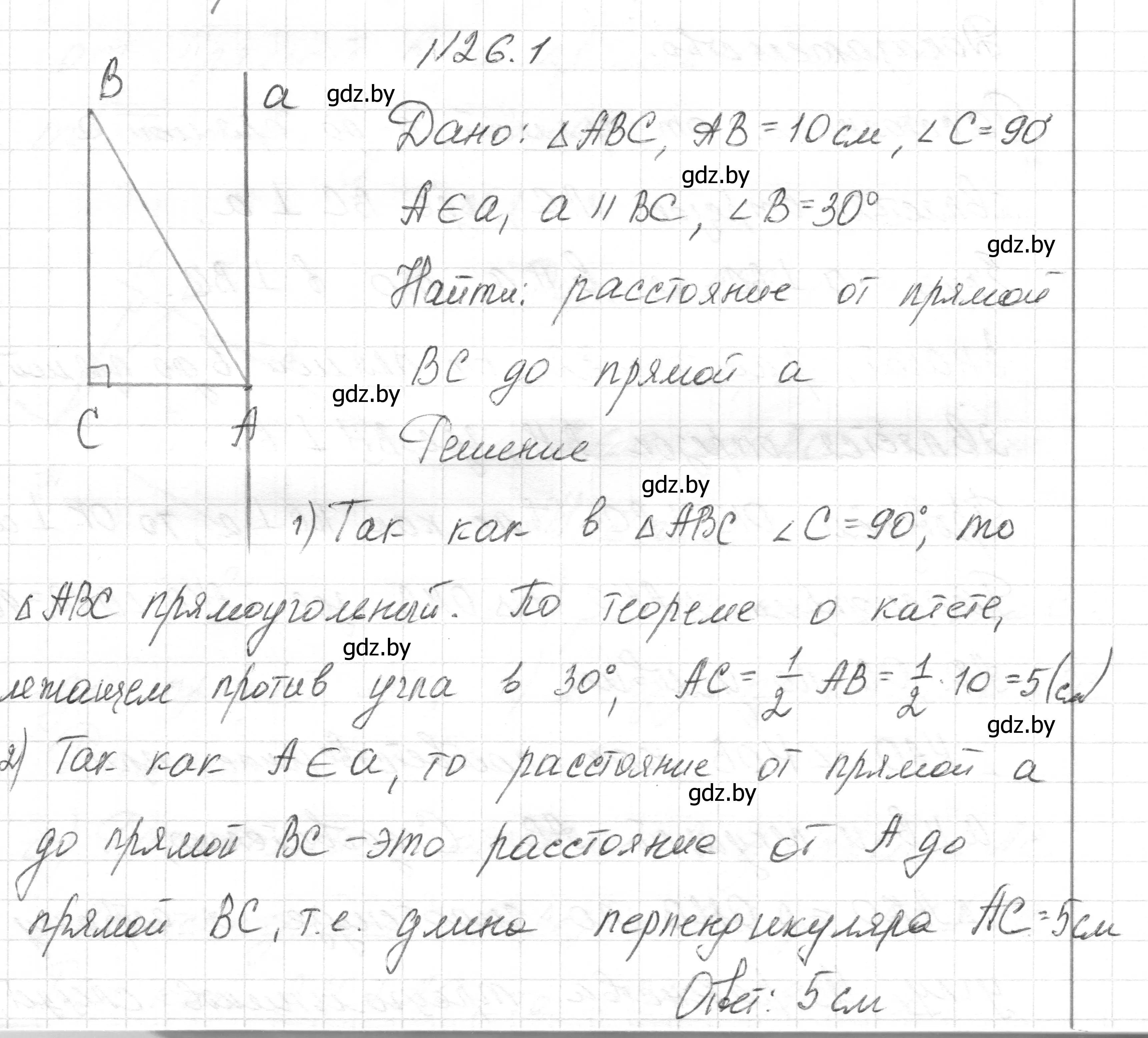 Решение номер 26.1 (страница 50) гдз по геометрии 7-9 класс Кононов, Адамович, сборник задач