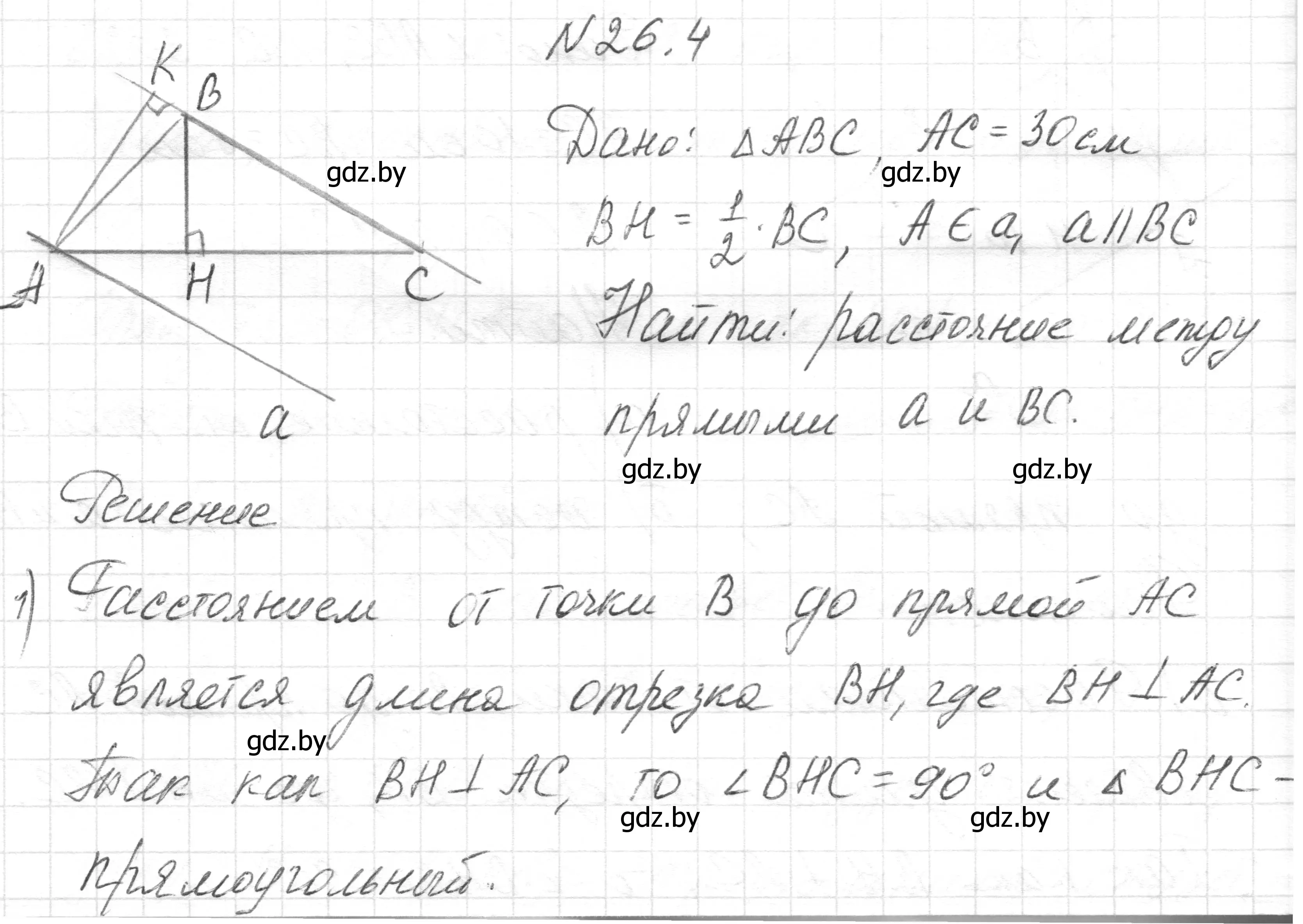 Решение номер 26.4 (страница 51) гдз по геометрии 7-9 класс Кононов, Адамович, сборник задач