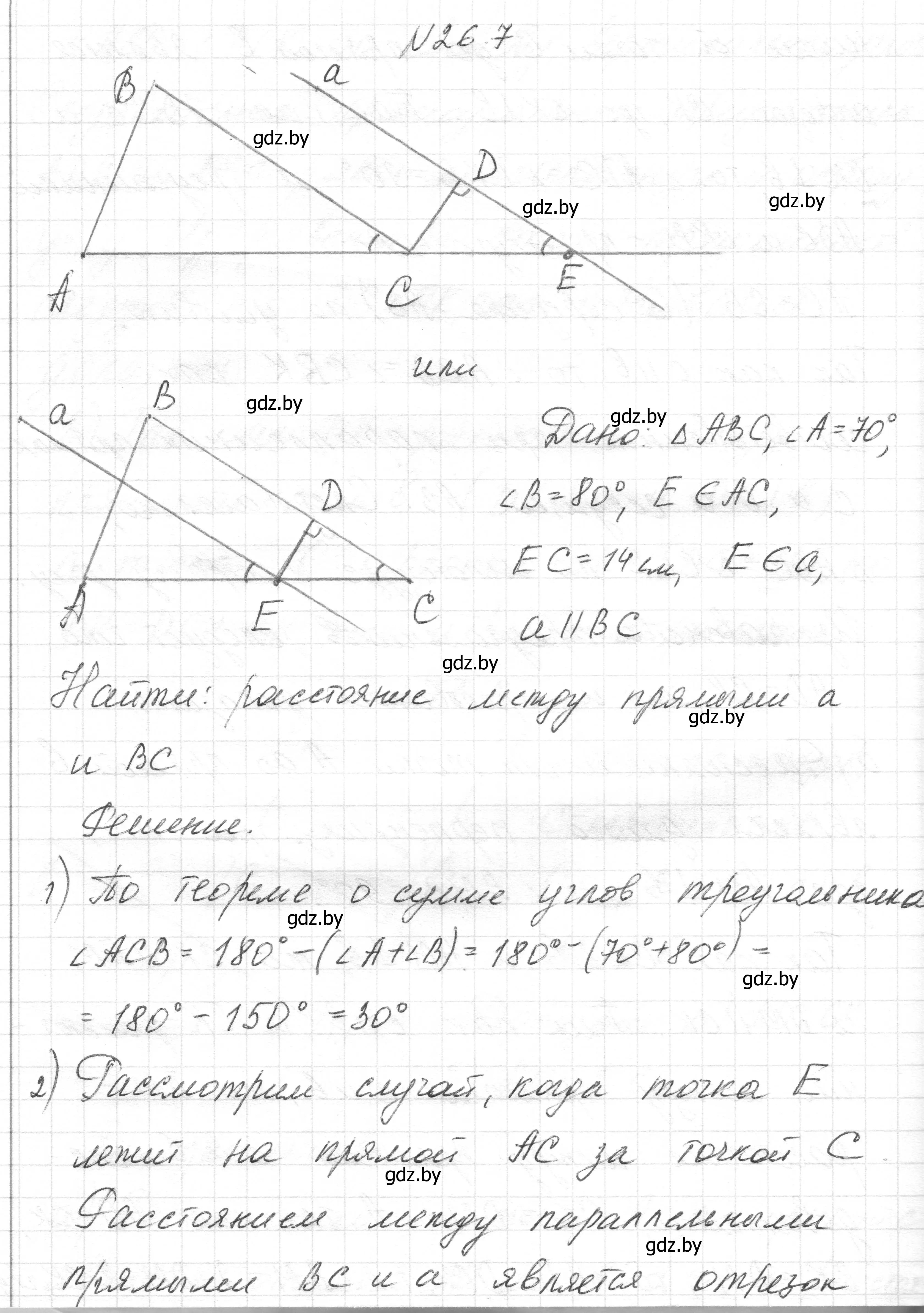 Решение номер 26.7 (страница 51) гдз по геометрии 7-9 класс Кононов, Адамович, сборник задач