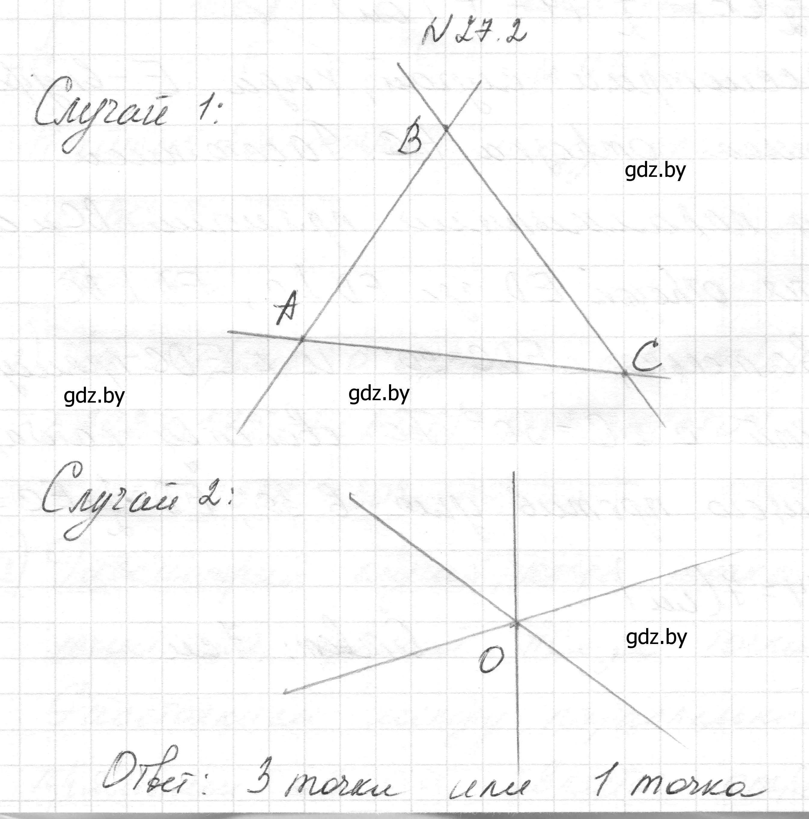 Решение номер 27.2 (страница 52) гдз по геометрии 7-9 класс Кононов, Адамович, сборник задач