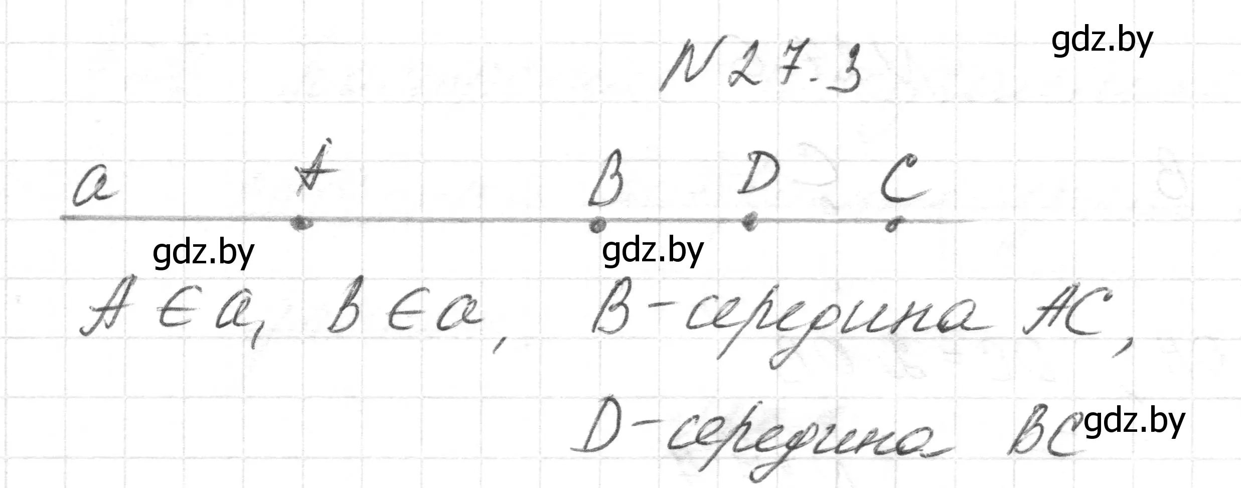 Решение номер 27.3 (страница 52) гдз по геометрии 7-9 класс Кононов, Адамович, сборник задач