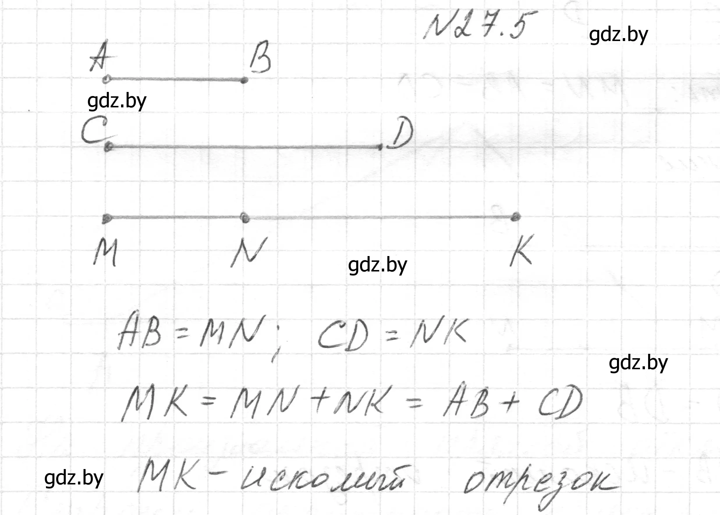 Решение номер 27.5 (страница 52) гдз по геометрии 7-9 класс Кононов, Адамович, сборник задач