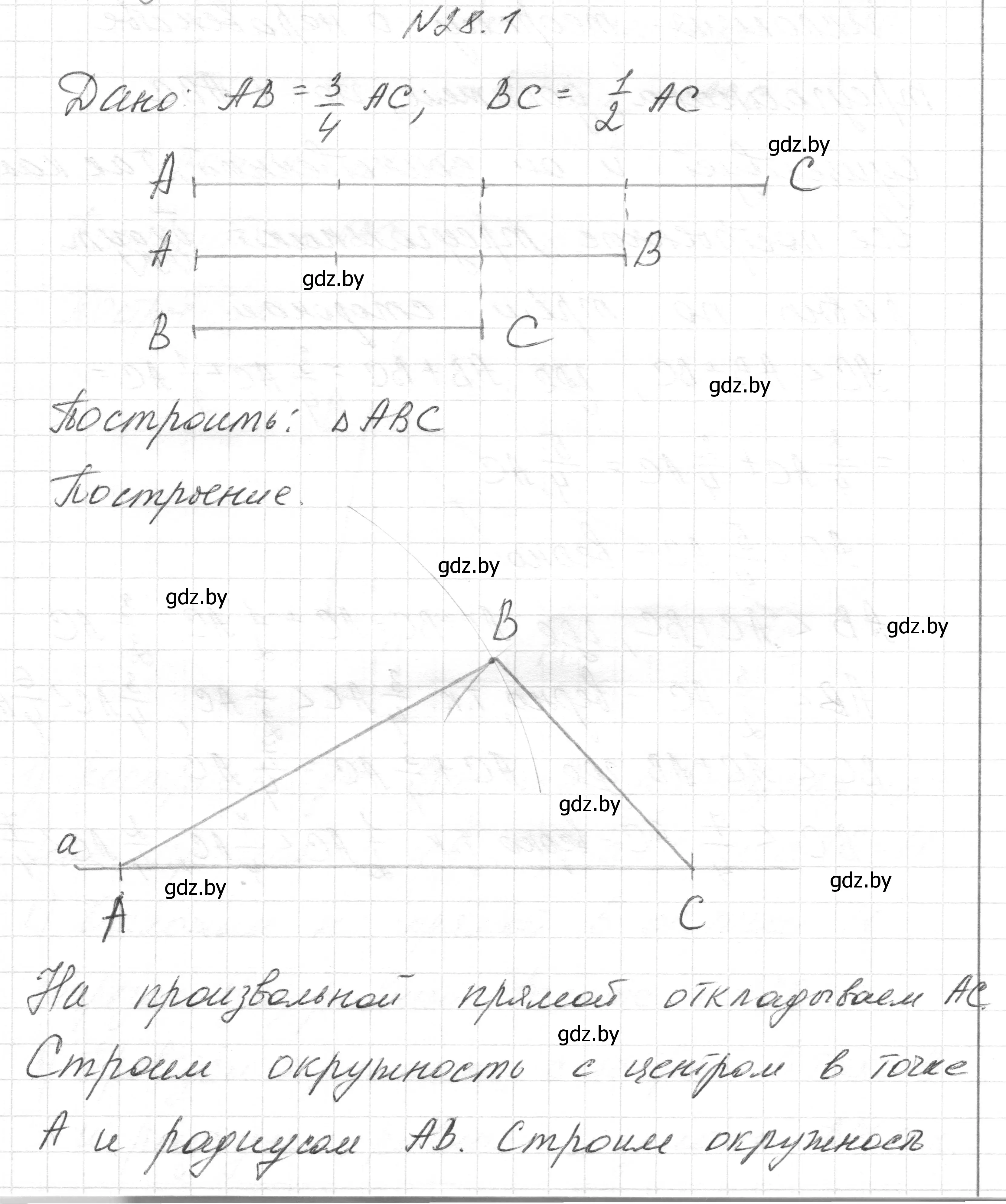 Решение номер 28.1 (страница 52) гдз по геометрии 7-9 класс Кононов, Адамович, сборник задач