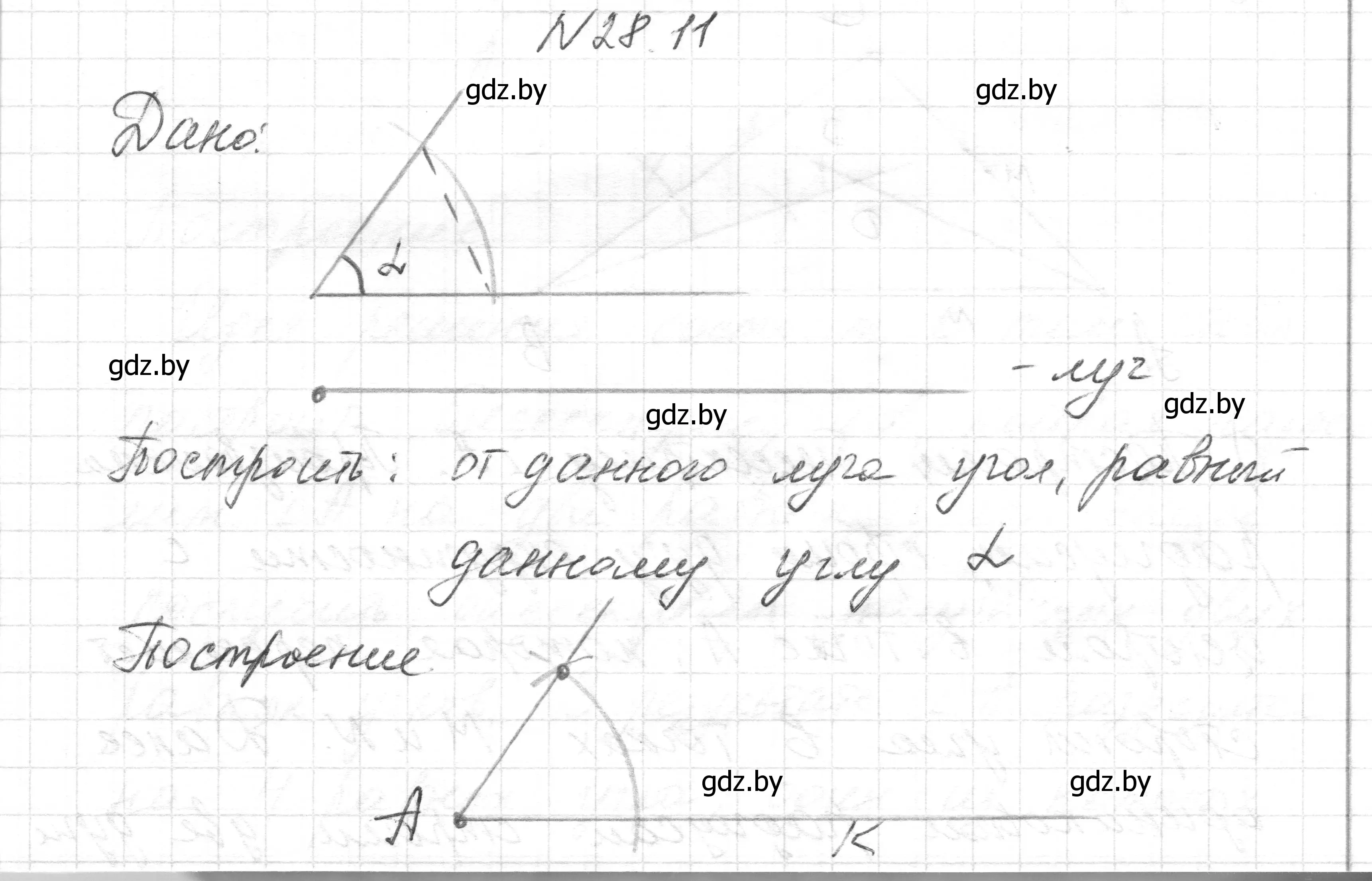 Решение номер 28.11 (страница 53) гдз по геометрии 7-9 класс Кононов, Адамович, сборник задач