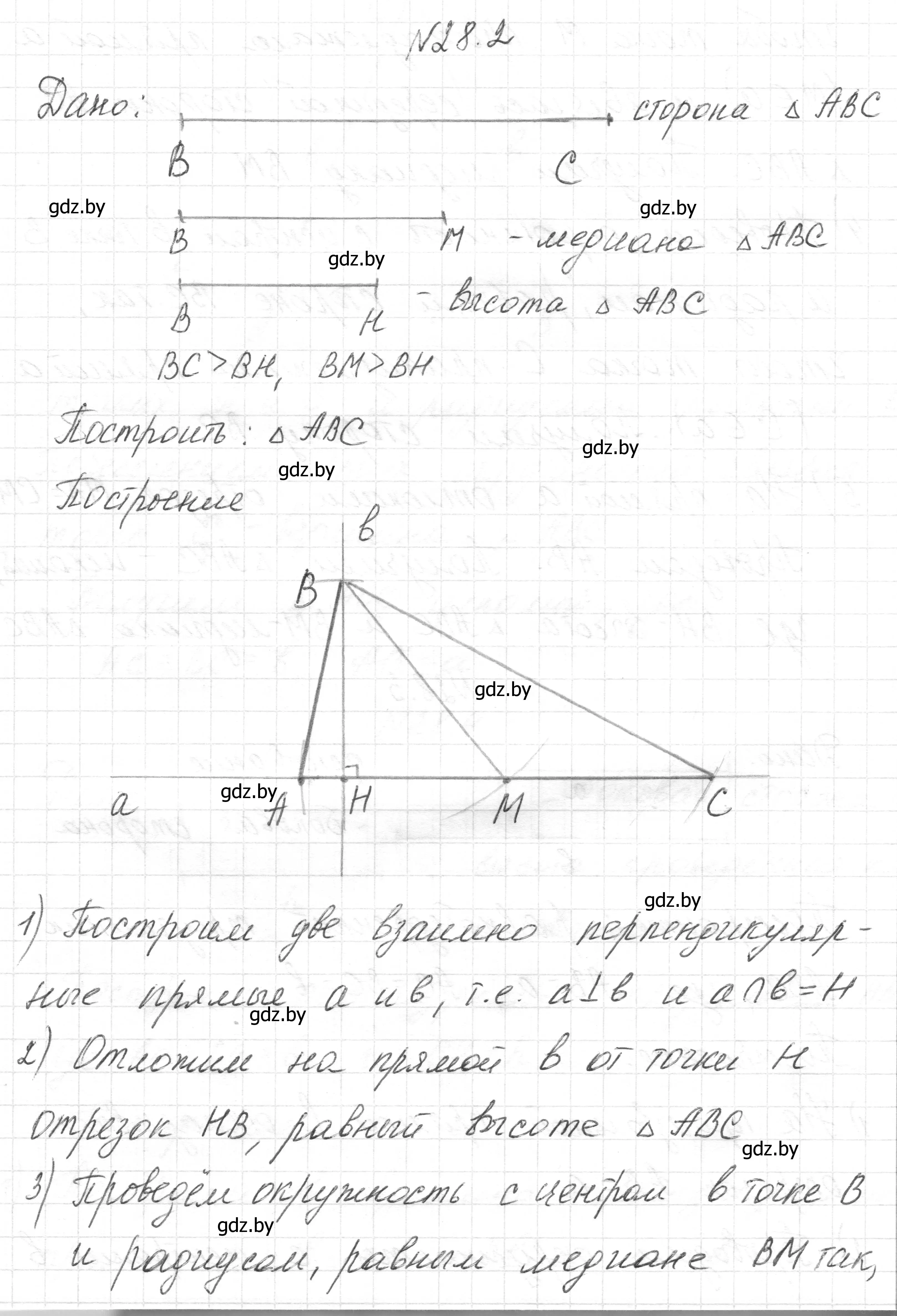 Решение номер 28.2 (страница 52) гдз по геометрии 7-9 класс Кононов, Адамович, сборник задач