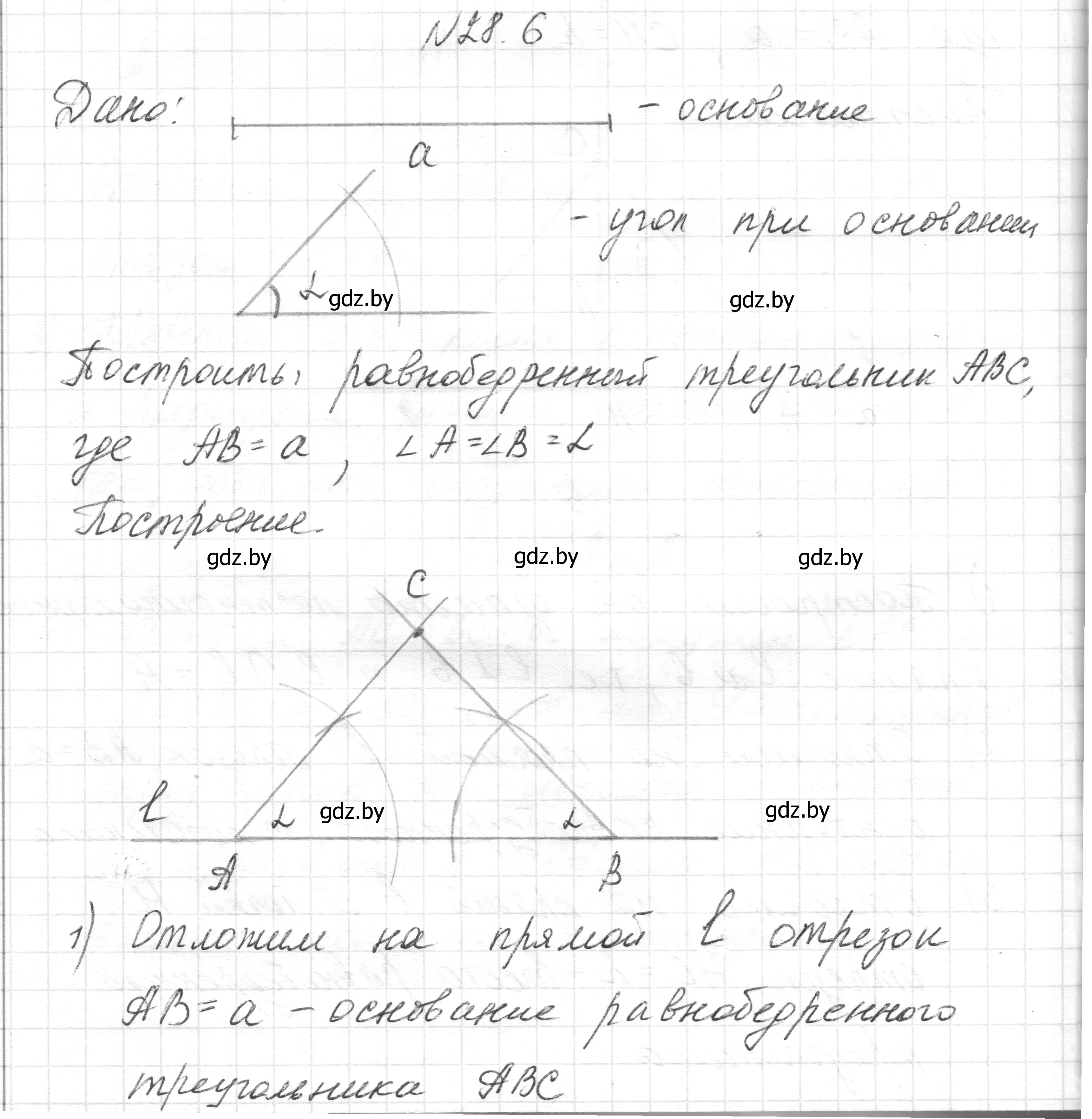 Решение номер 28.6 (страница 53) гдз по геометрии 7-9 класс Кононов, Адамович, сборник задач