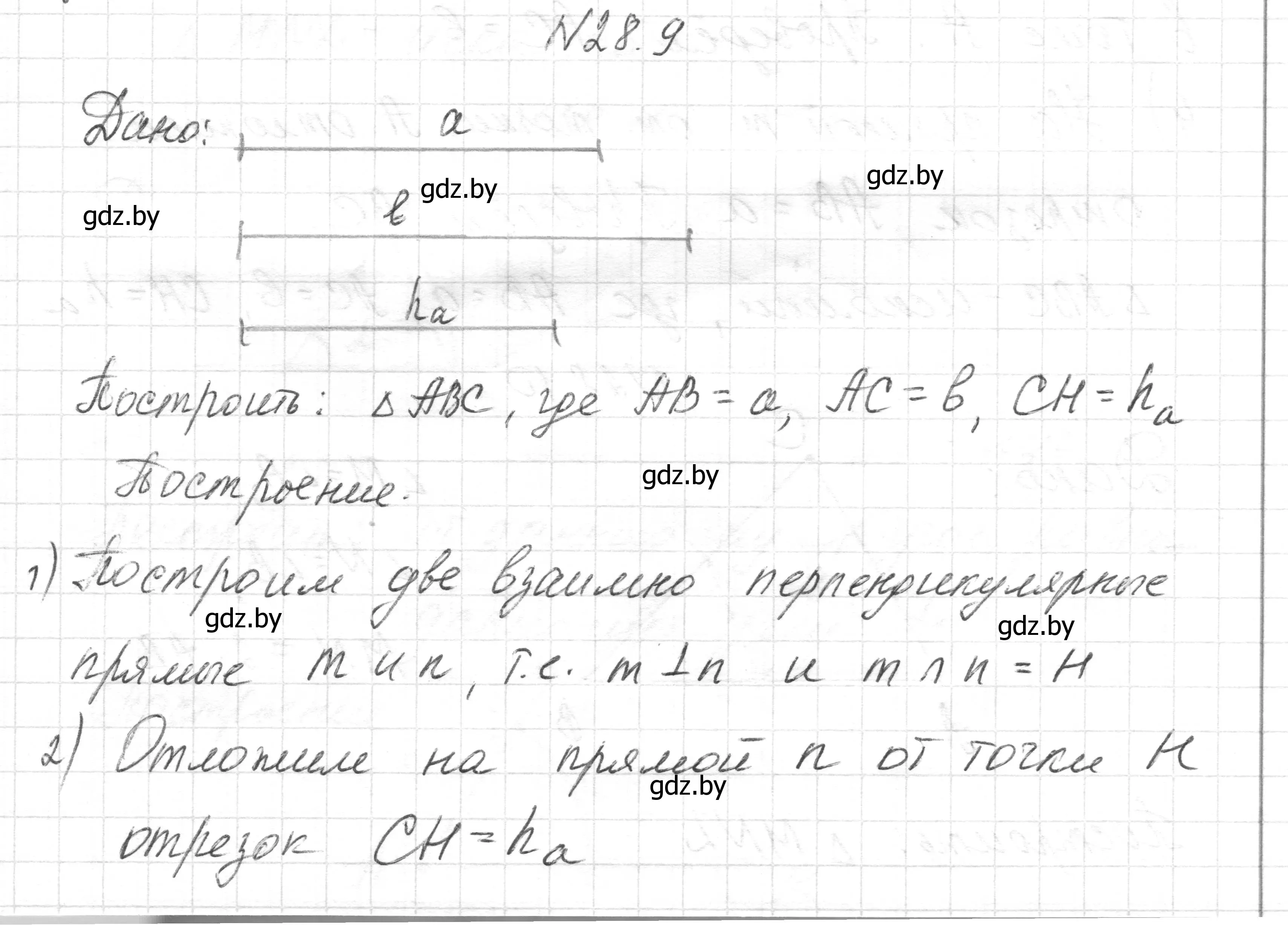 Решение номер 28.9 (страница 53) гдз по геометрии 7-9 класс Кононов, Адамович, сборник задач