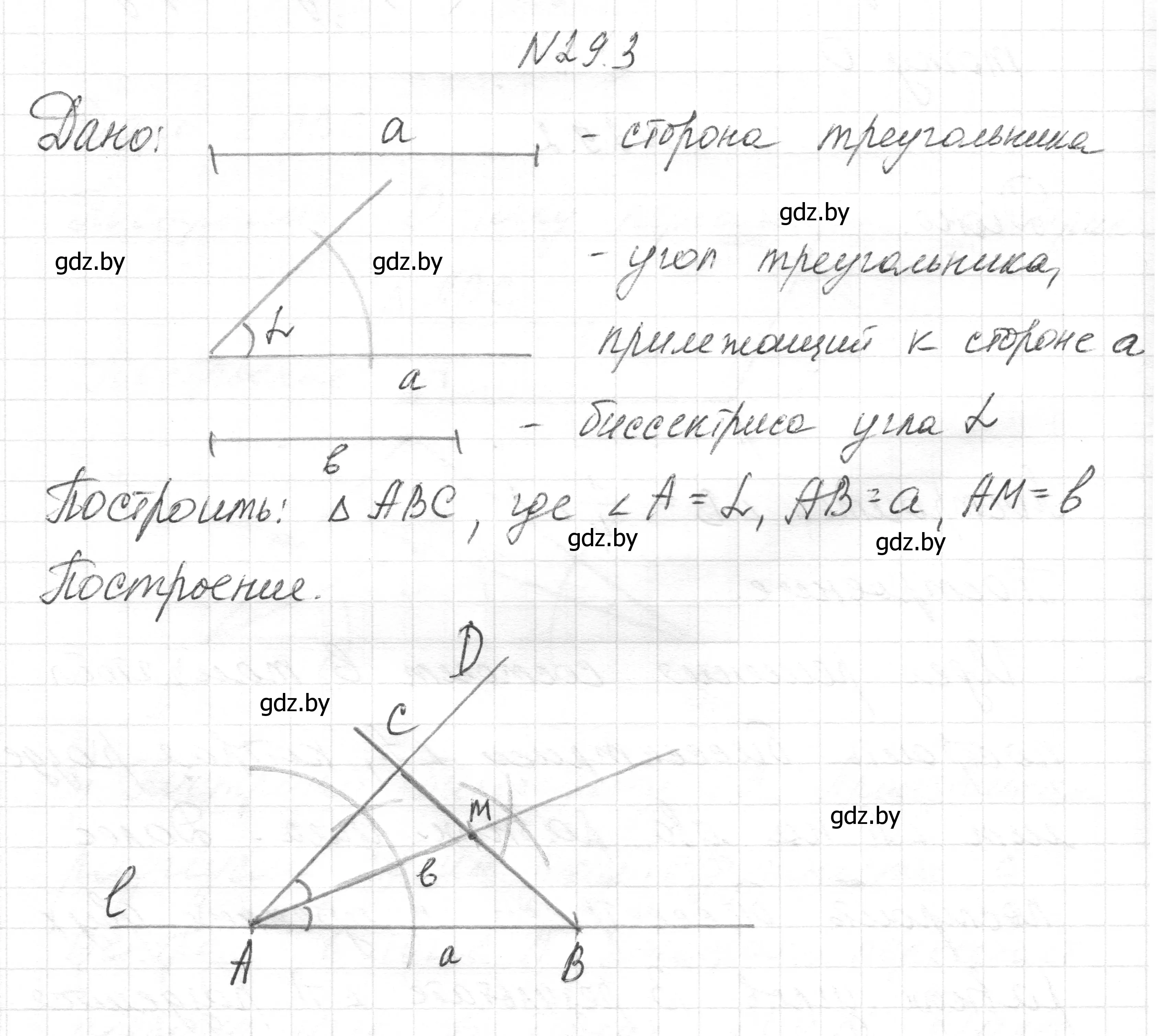 Решение номер 29.3 (страница 53) гдз по геометрии 7-9 класс Кононов, Адамович, сборник задач