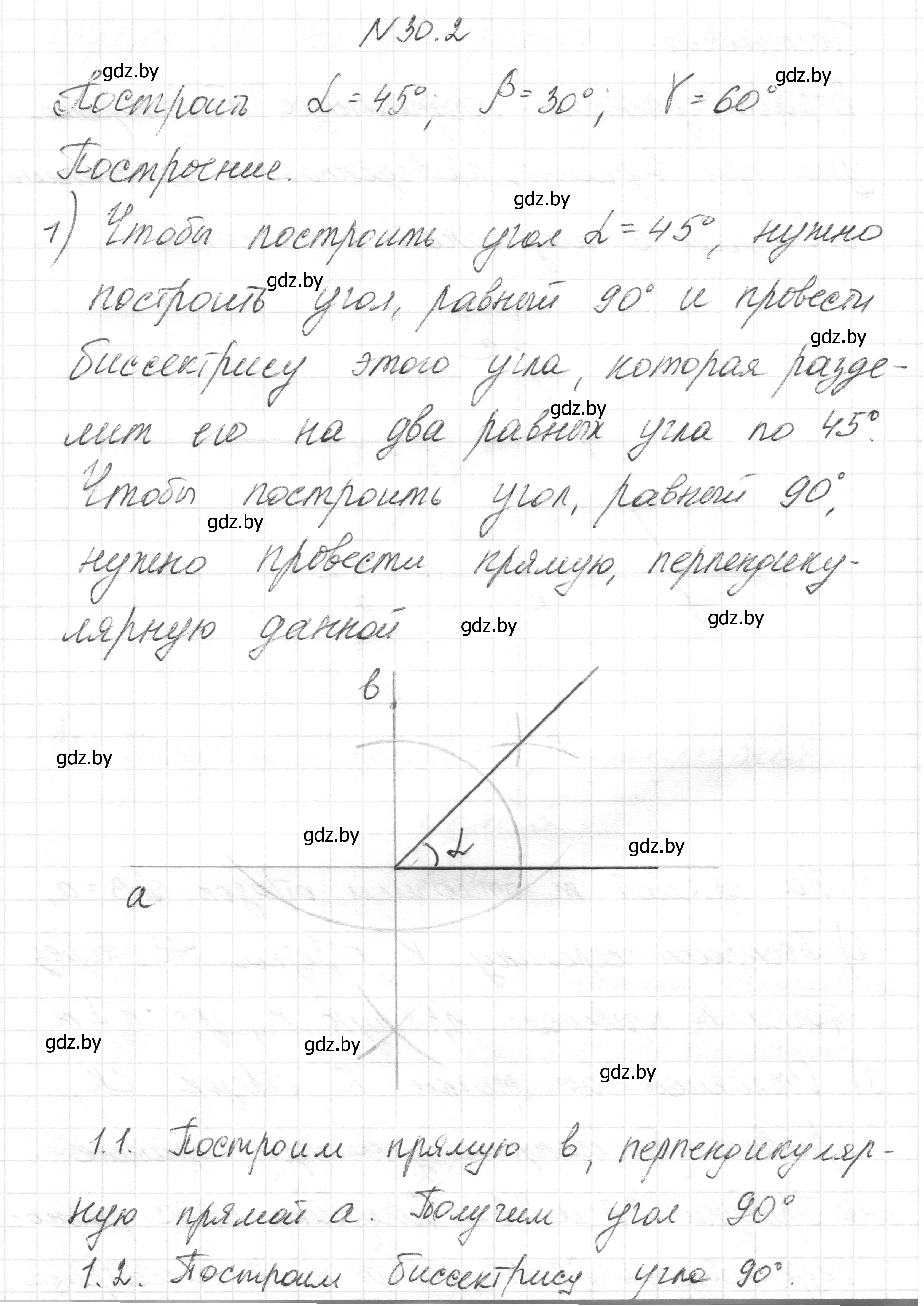 Решение номер 30.2 (страница 54) гдз по геометрии 7-9 класс Кононов, Адамович, сборник задач