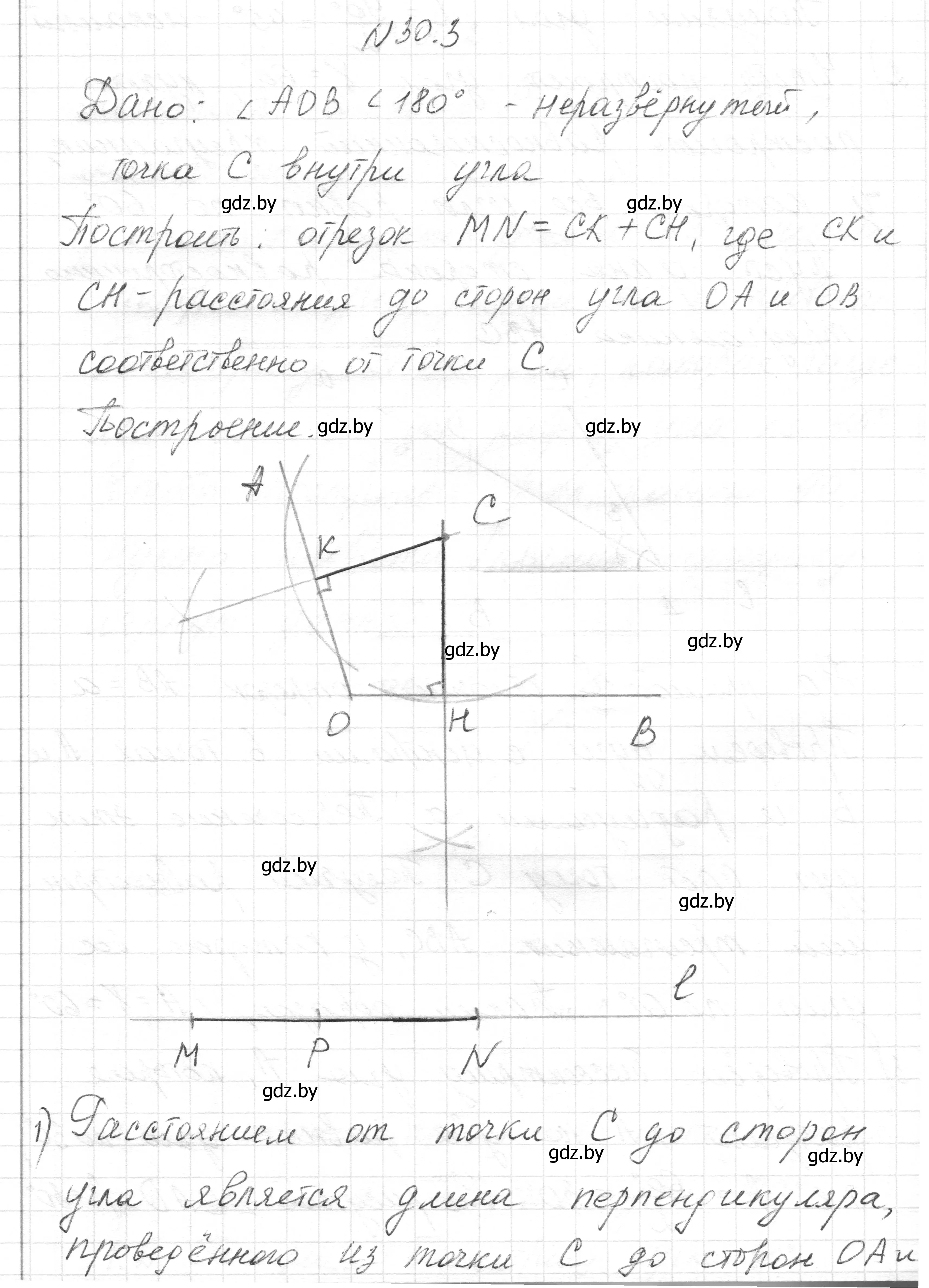 Решение номер 30.3 (страница 54) гдз по геометрии 7-9 класс Кононов, Адамович, сборник задач