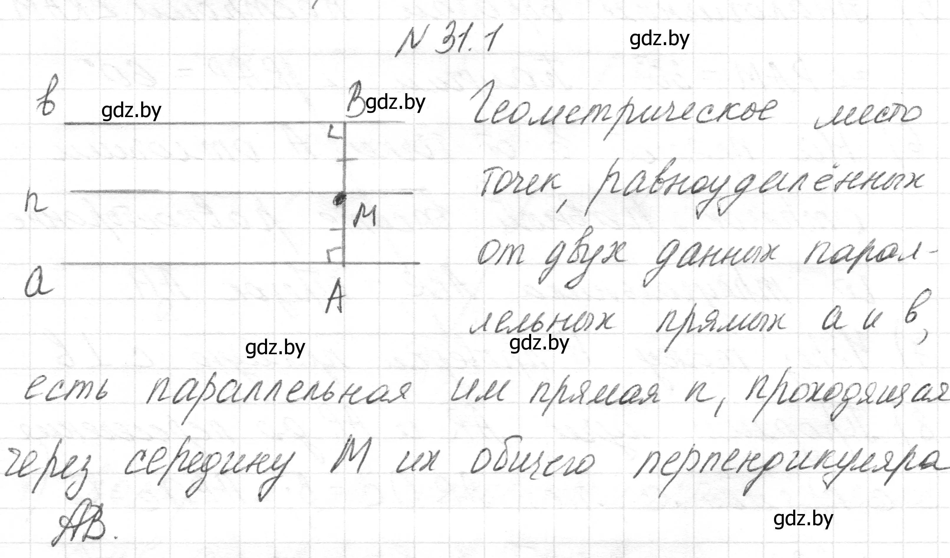 Решение номер 31.1 (страница 54) гдз по геометрии 7-9 класс Кононов, Адамович, сборник задач