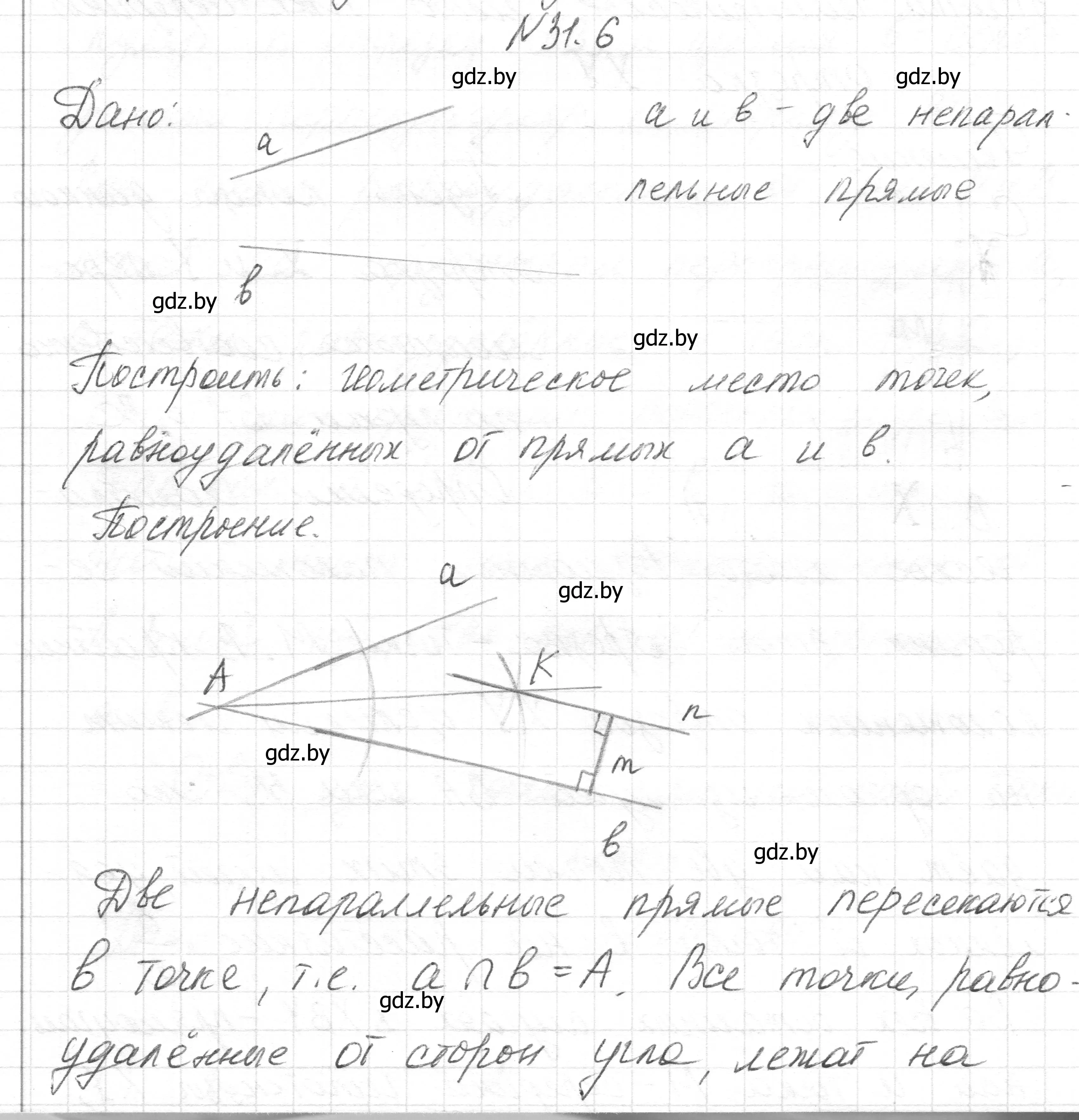 Решение номер 31.6 (страница 54) гдз по геометрии 7-9 класс Кононов, Адамович, сборник задач