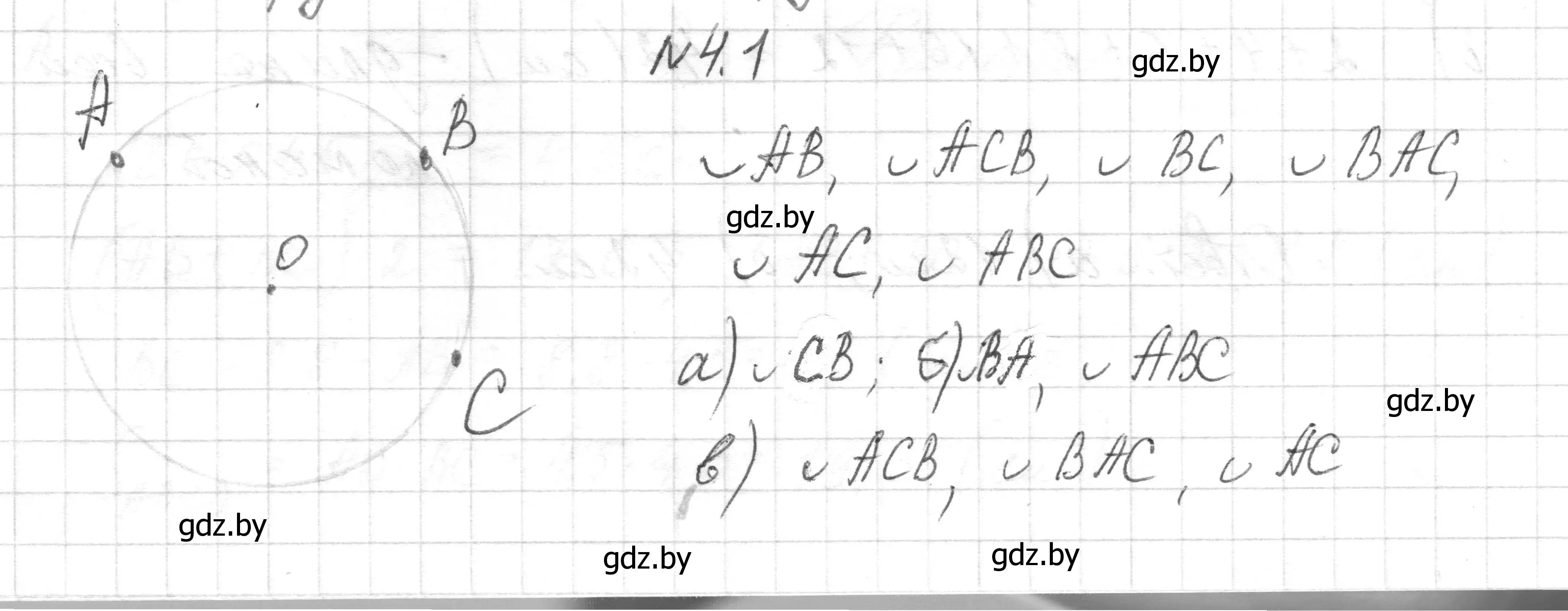 Решение номер 4.1 (страница 12) гдз по геометрии 7-9 класс Кононов, Адамович, сборник задач